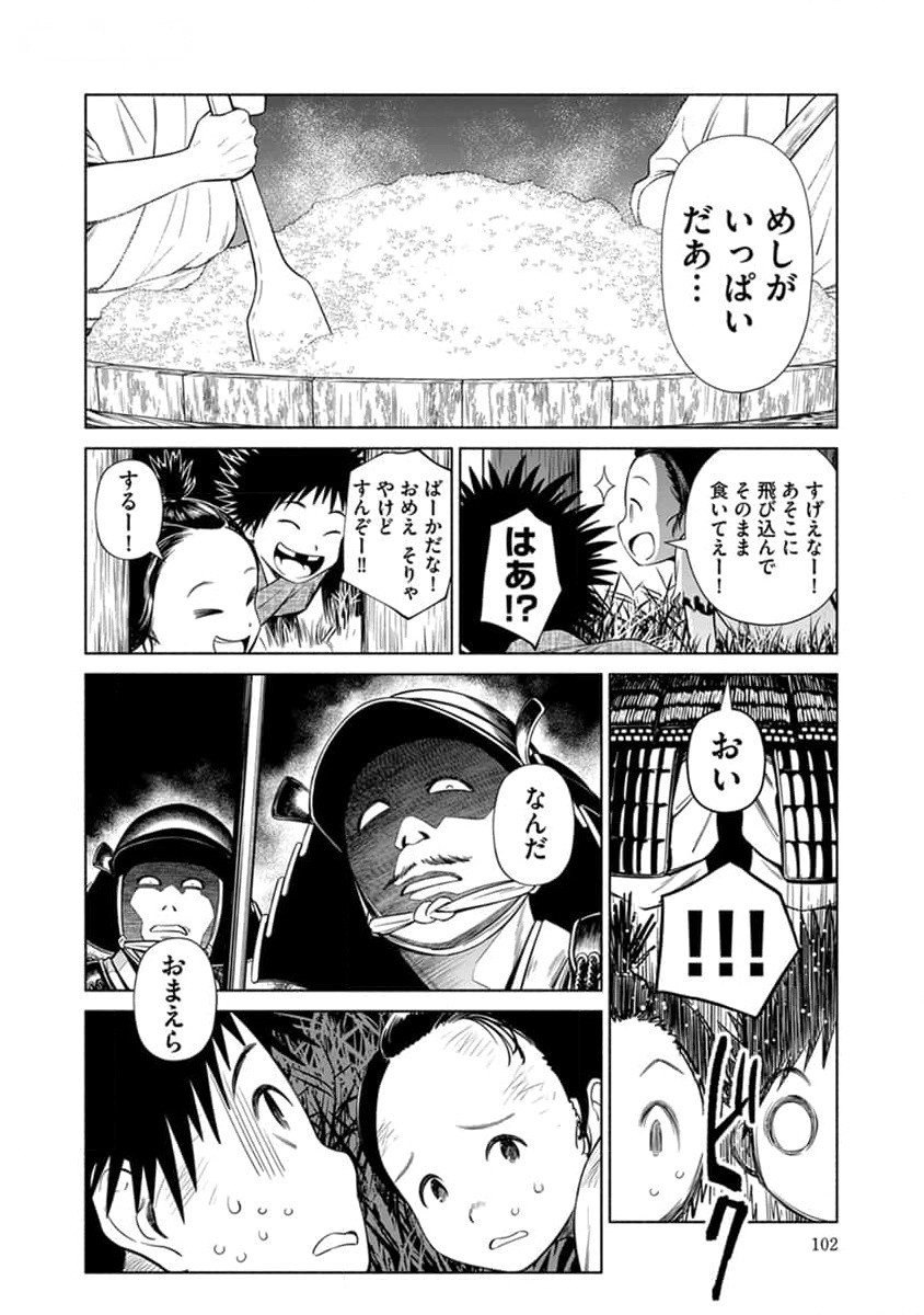 INCHIKI NO CHIKARA DE, SENGOKU NO YO WO KAKENUKERU Chap 29 - Pic 2