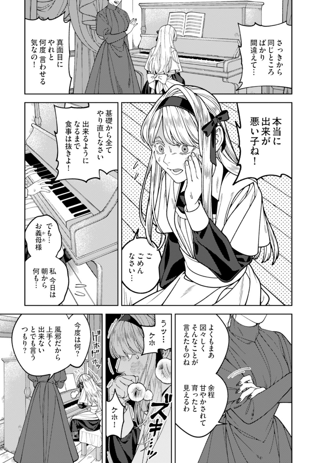 ARIA NO SHINRYOUROKU Chap 1 - Pic 5