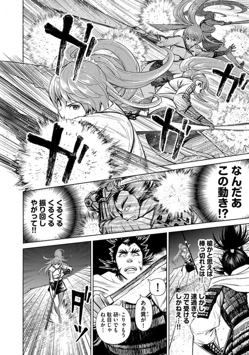 INCHIKI NO CHIKARA DE, SENGOKU NO YO WO KAKENUKERU Chap 25 - Pic 8