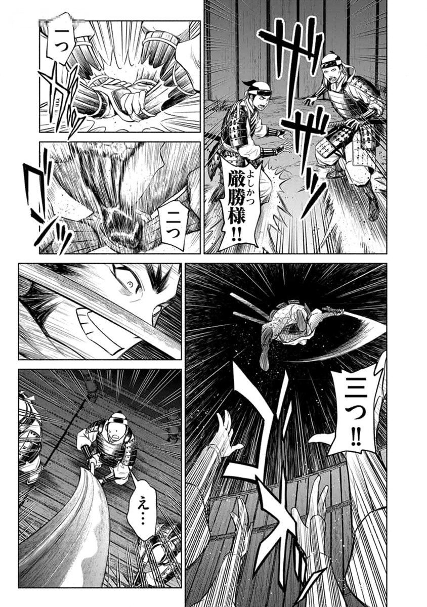 INCHIKI NO CHIKARA DE, SENGOKU NO YO WO KAKENUKERU Chap 25 - Pic 3