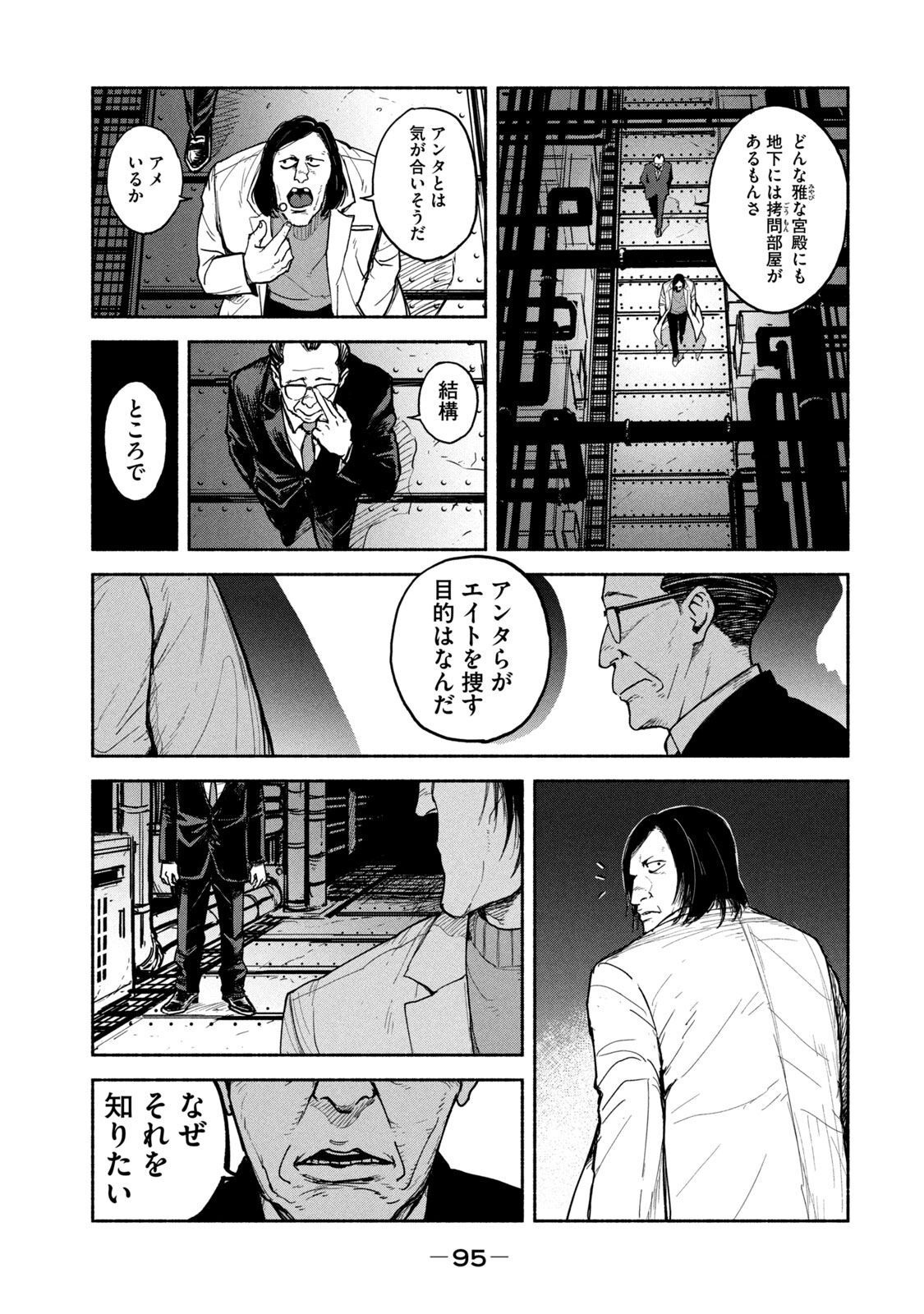 ADOU - RAW Chap 10 - Pic 23