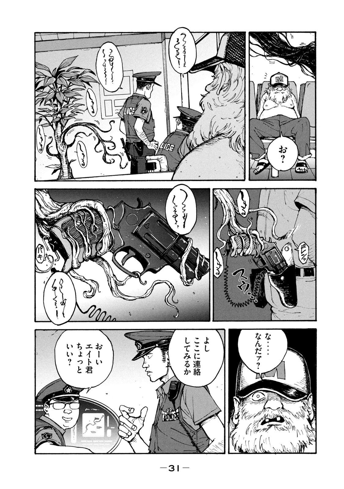 ADOU - RAW Chap 1 - Pic 27