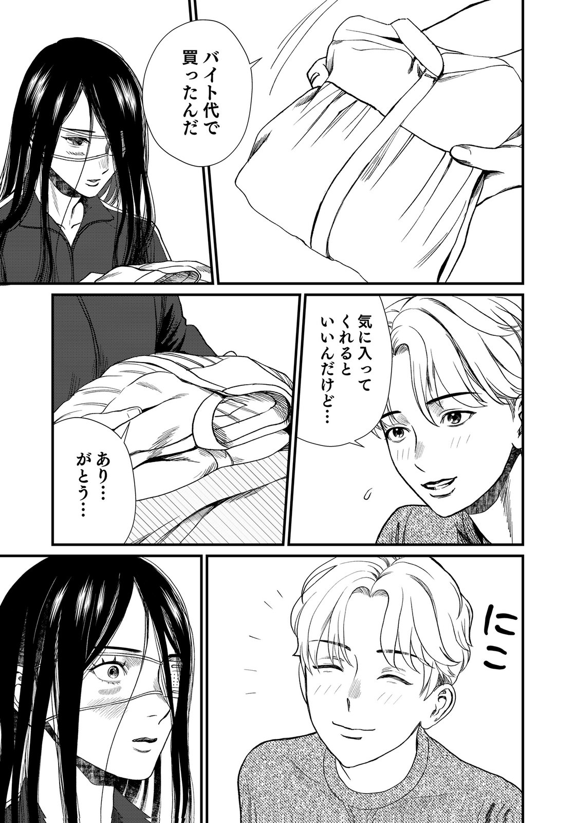 10-NEN GOSHI NO FUKUSHUU Chap 20 - Pic 31