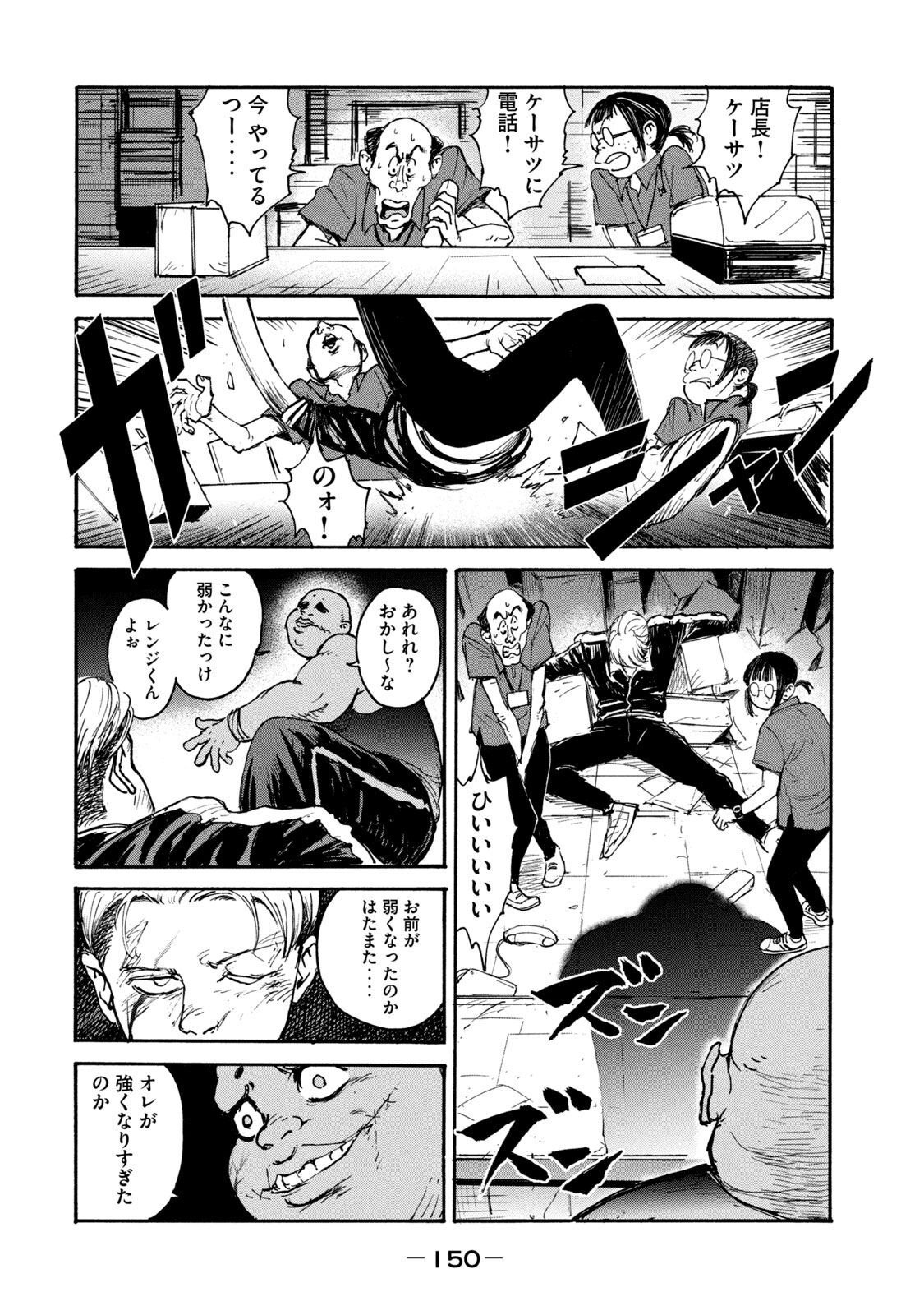 ADOU - RAW Chap 12 - Pic 18