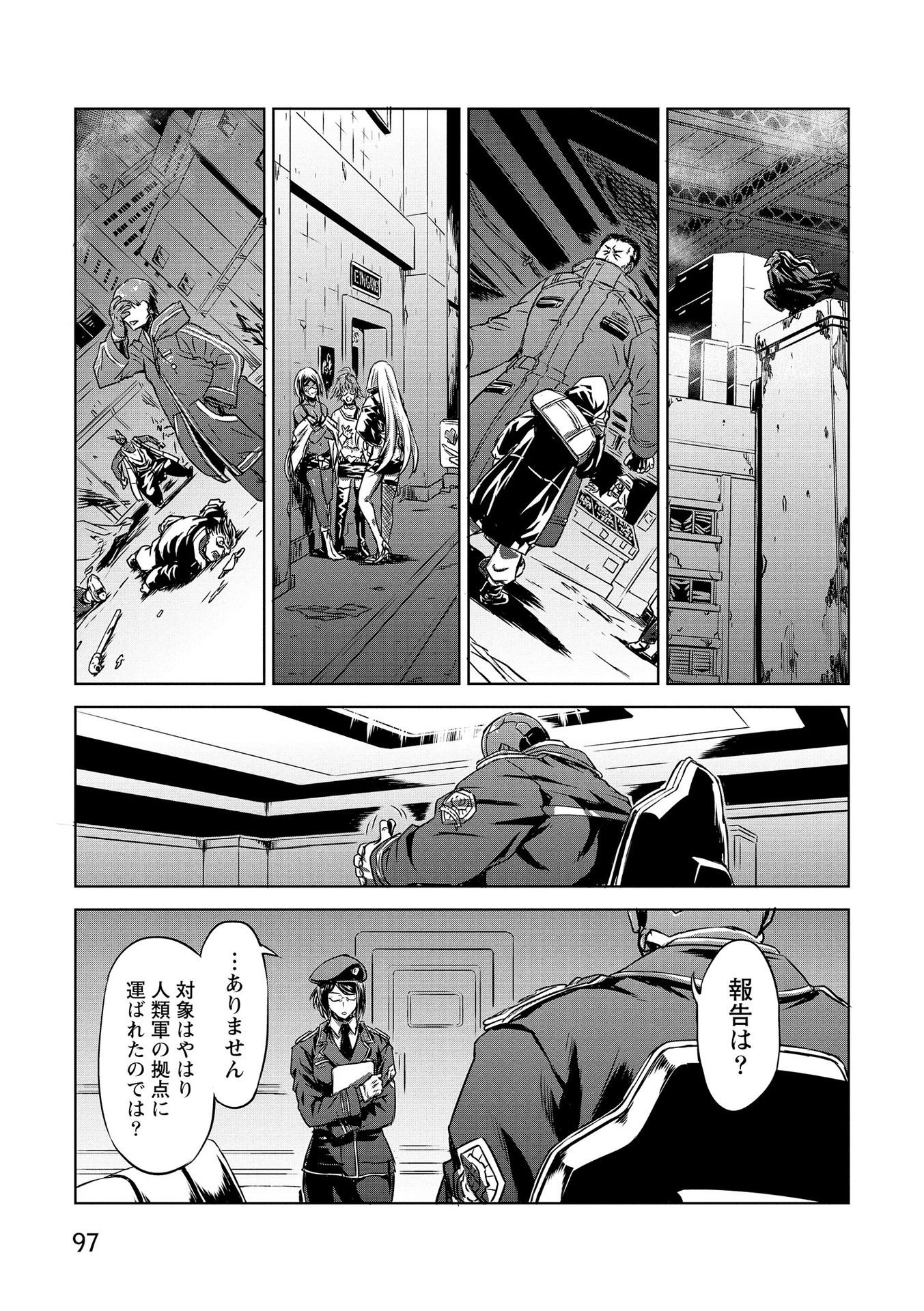 PANZER GEIST Chap 17 - Pic 25