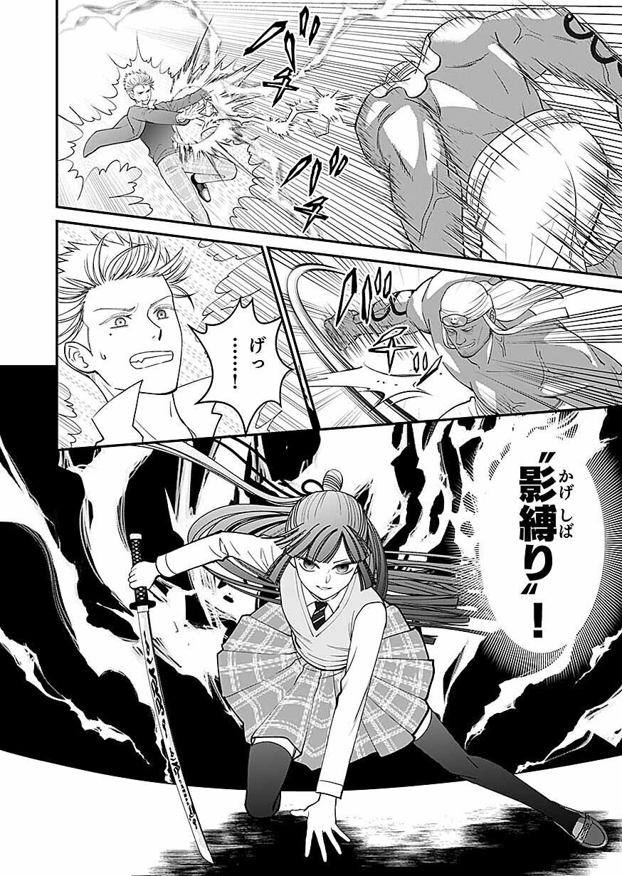 KIRAWAREMONO NO AKUYAKU KIZOKU NI TENSEI SHITA ORE, HAMETSU FLAG WO HESHORINAGARA SAIKYOU NI NATTEMIRU KOTO NI SHIMASHITA Chap 18 - Pic 28