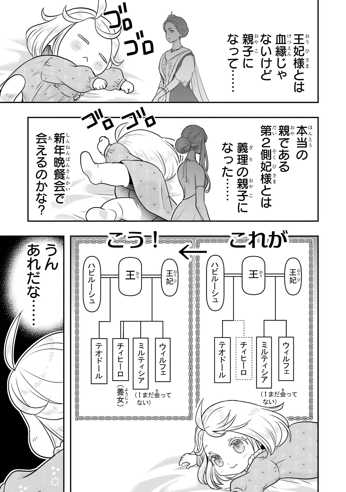 ANATA NO OSHIRO NO KOBITO-SAN: GOHAN KUDASAI, HATARAKIMASU Chap 14 - Pic 19
