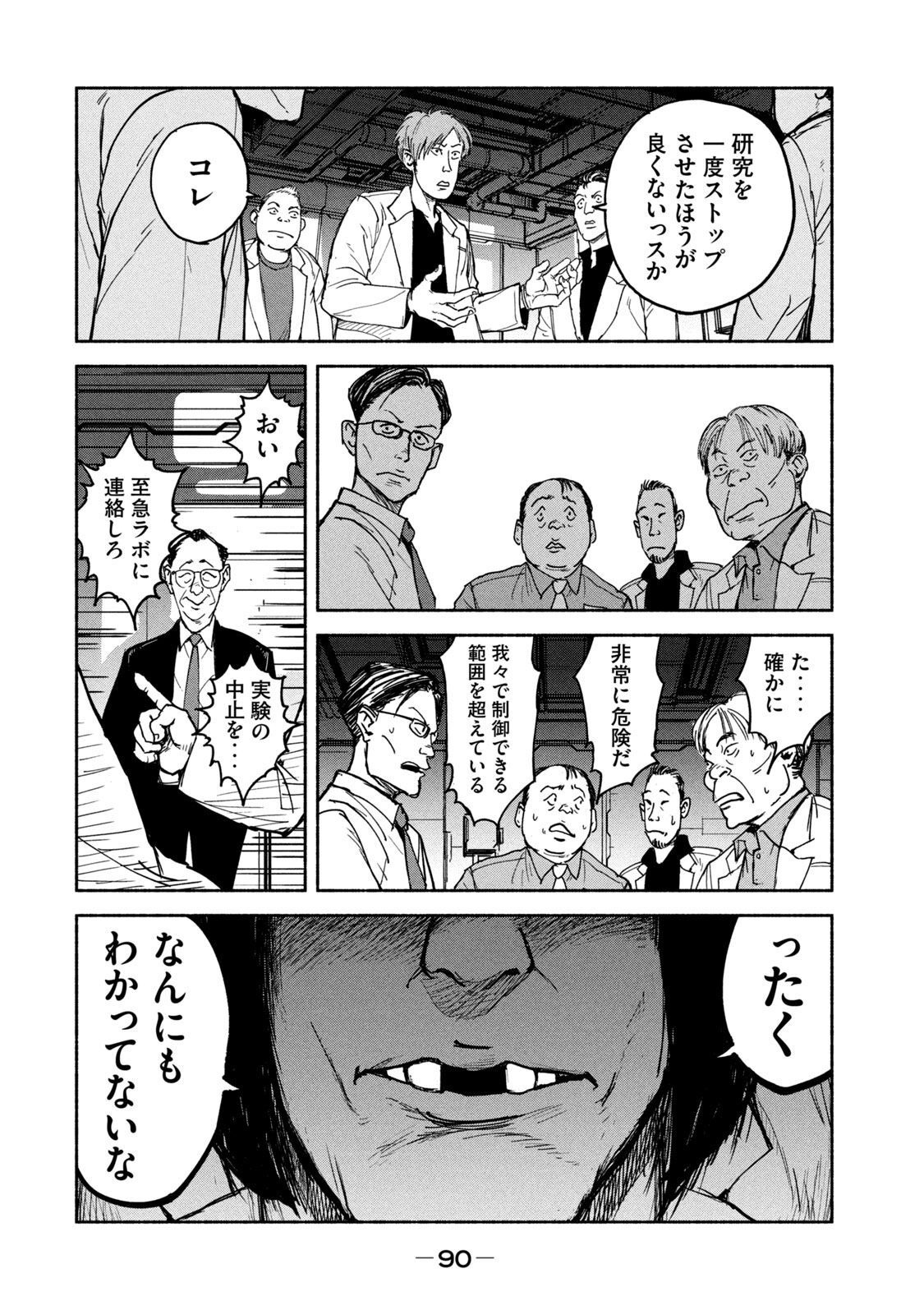 ADOU - RAW Chap 10 - Pic 18