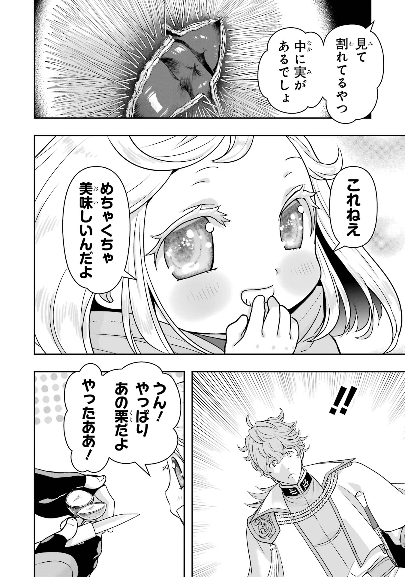 ANATA NO OSHIRO NO KOBITO-SAN: GOHAN KUDASAI, HATARAKIMASU Chap 12 - Pic 10