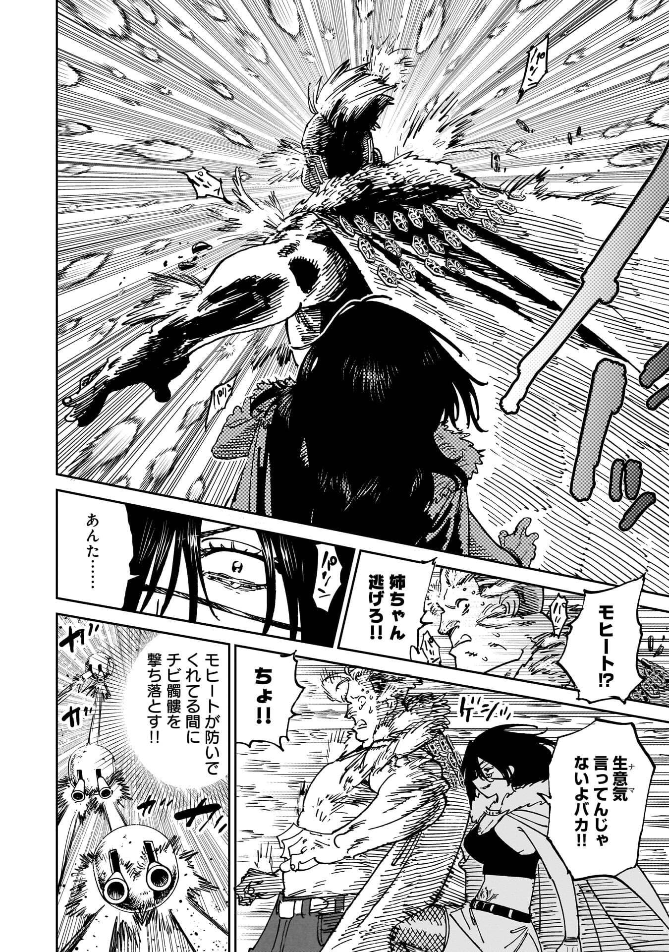 SHUUJIN TENSEI Chap 3 - Pic 30