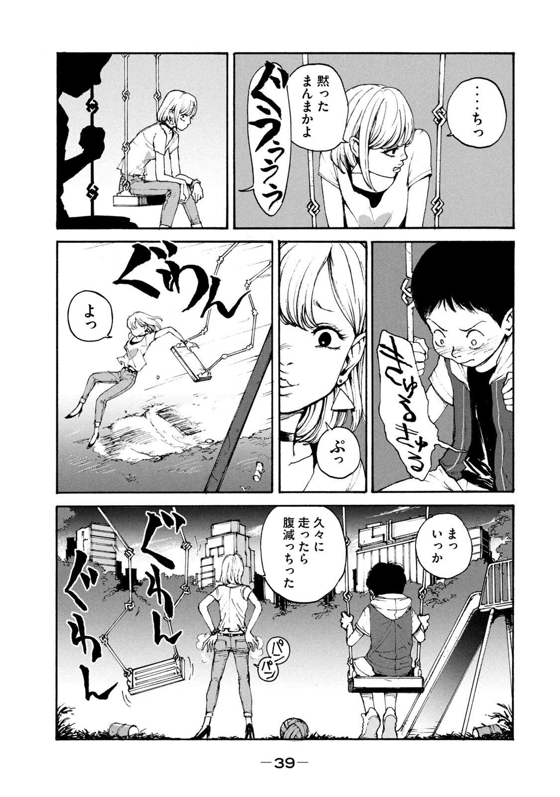 ADOU - RAW Chap 1 - Pic 35