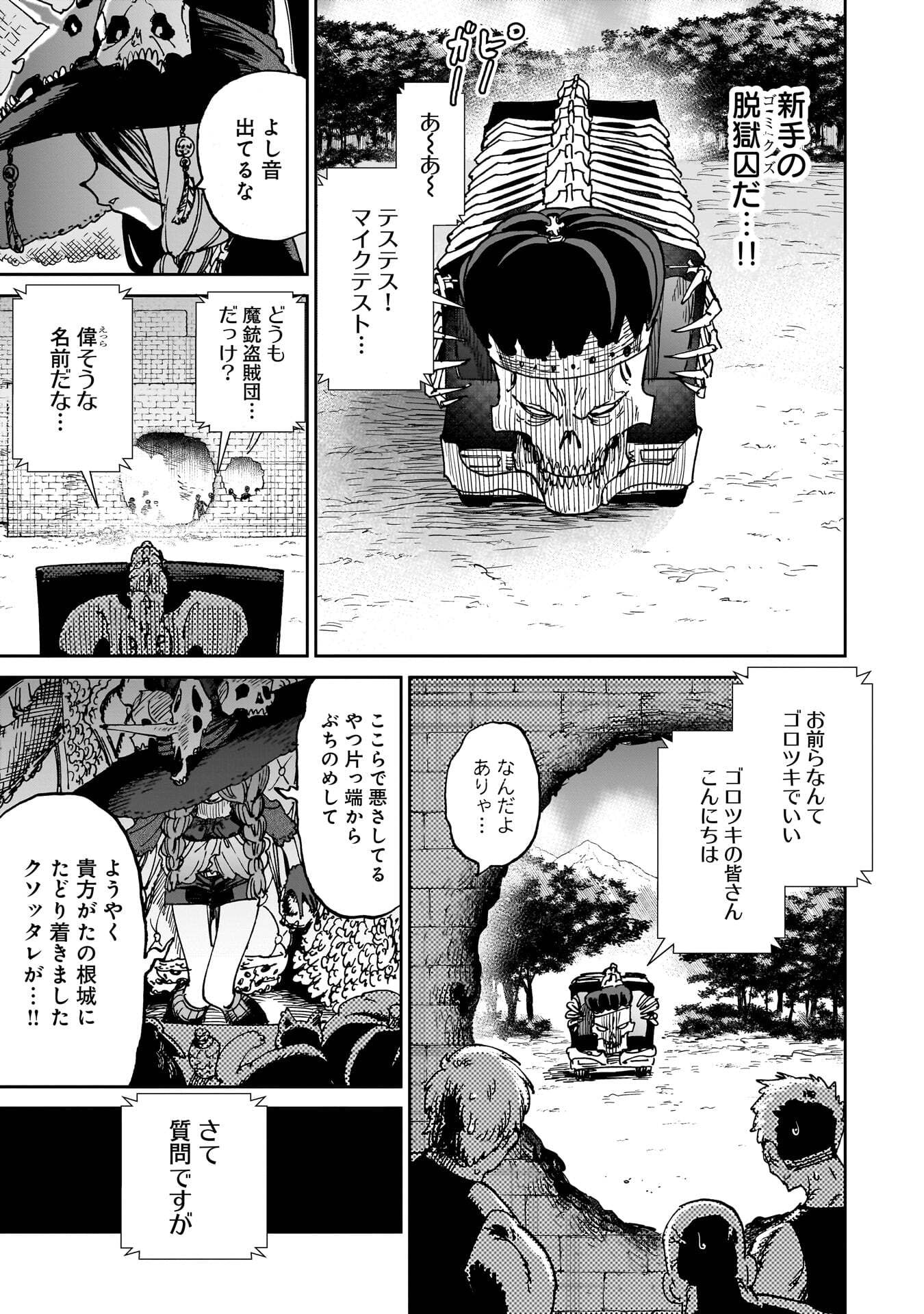 SHUUJIN TENSEI Chap 3 - Pic 19