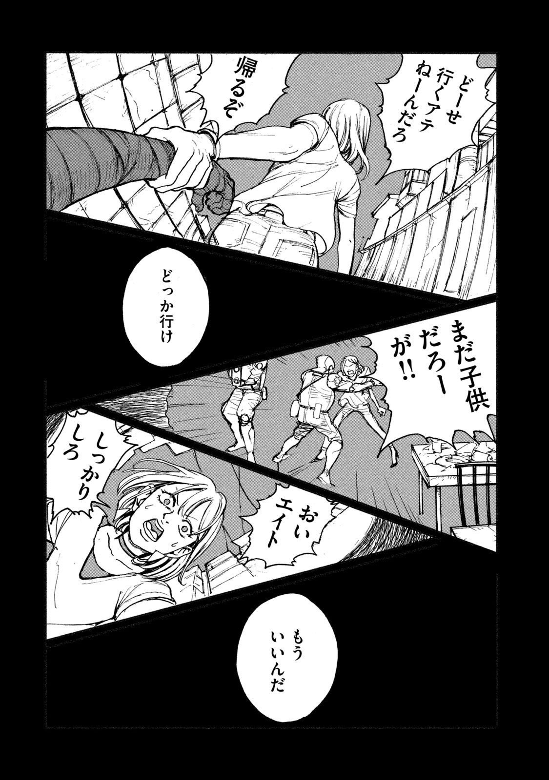 ADOU - RAW Chap 7 - Pic 18