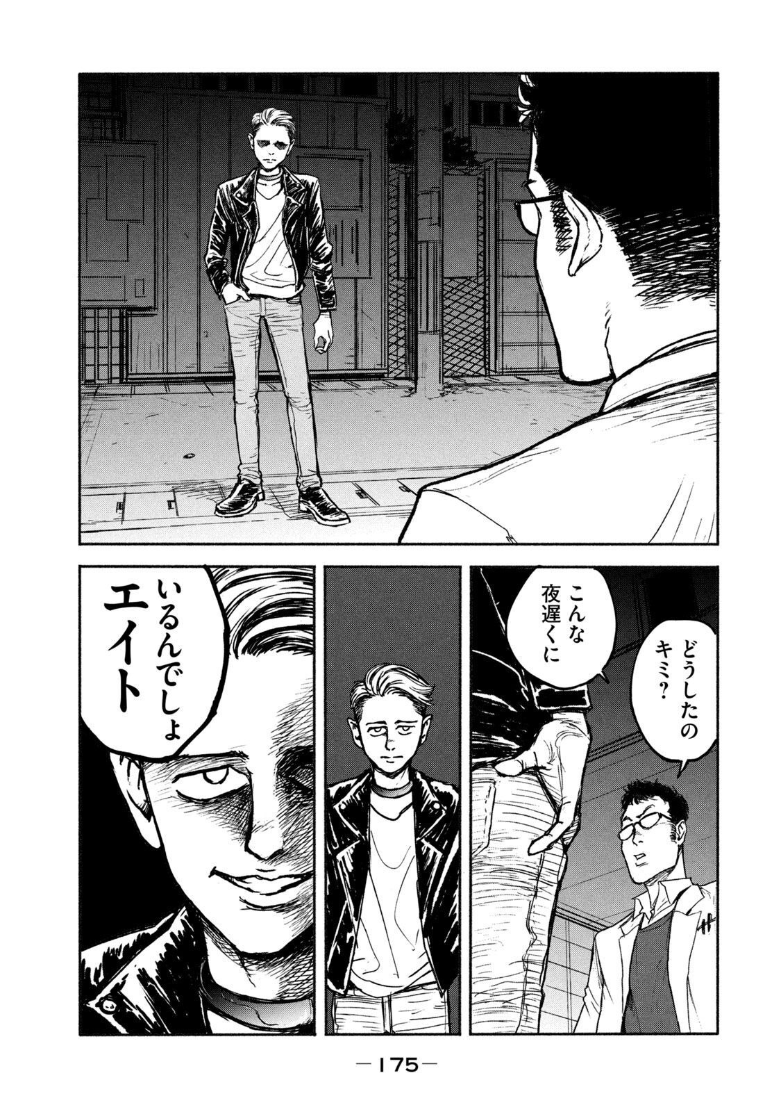 ADOU - RAW Chap 5 - Pic 13