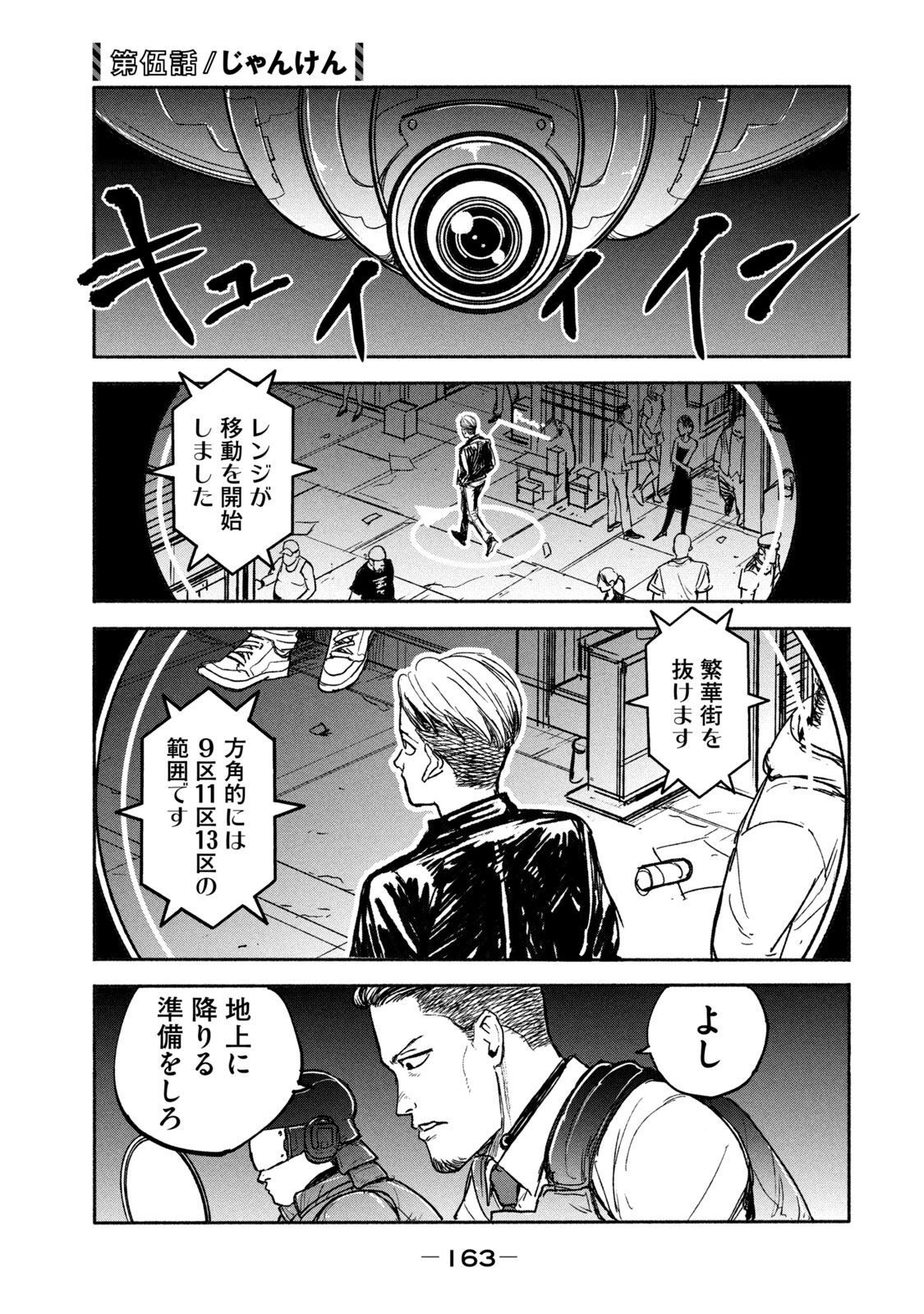 ADOU - RAW Chap 5 - Pic 1