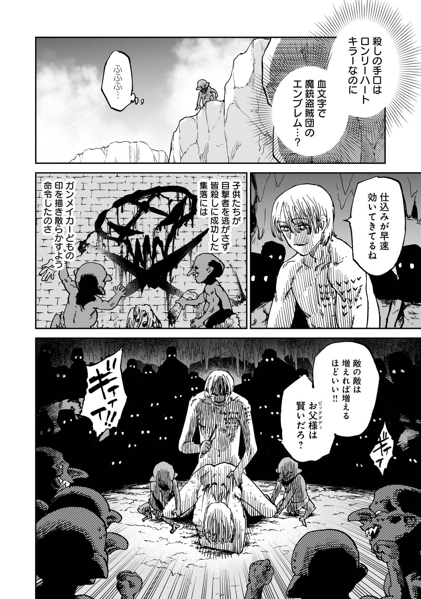 SHUUJIN TENSEI Chap 3 - Pic 22