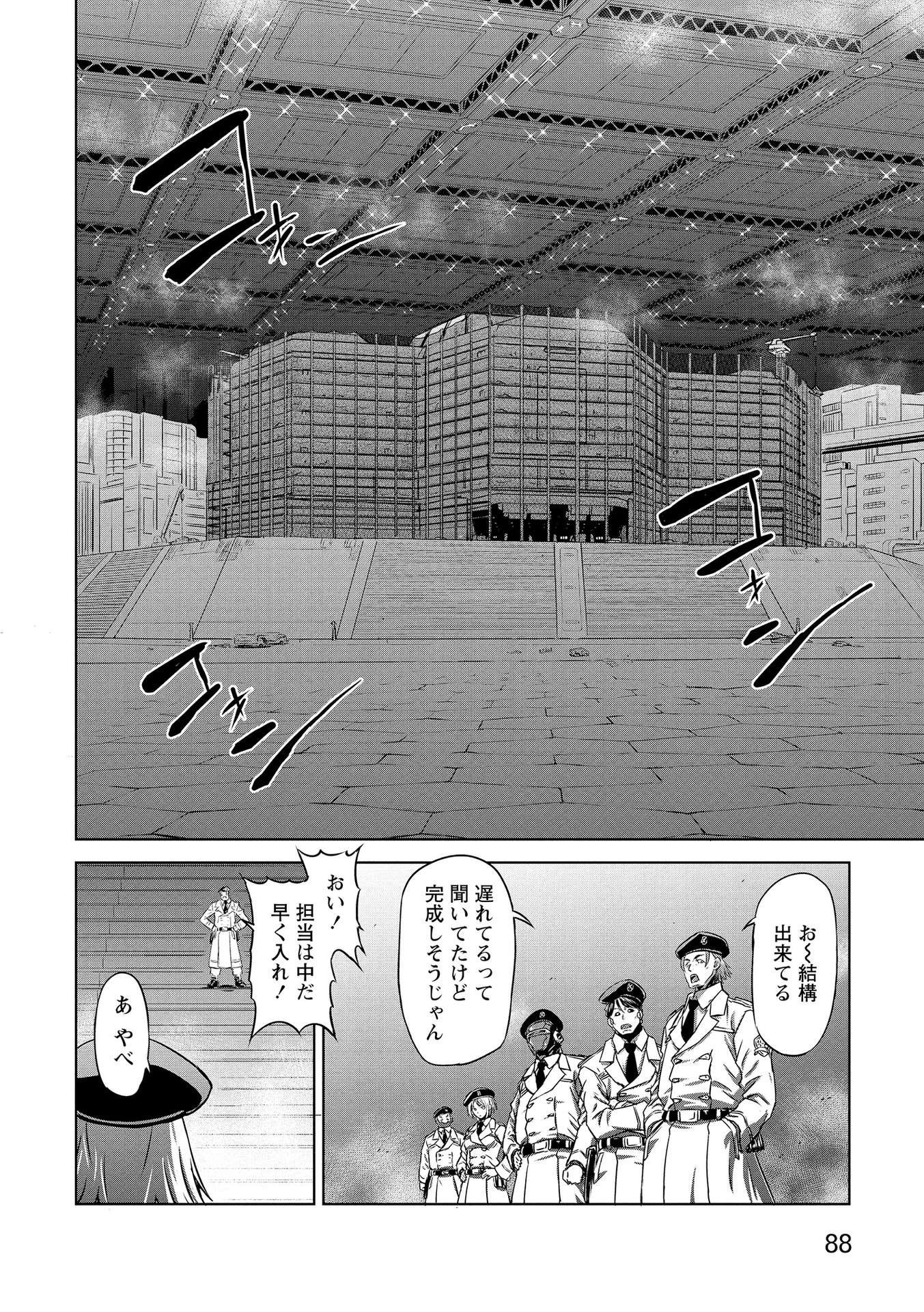PANZER GEIST Chap 17 - Pic 16