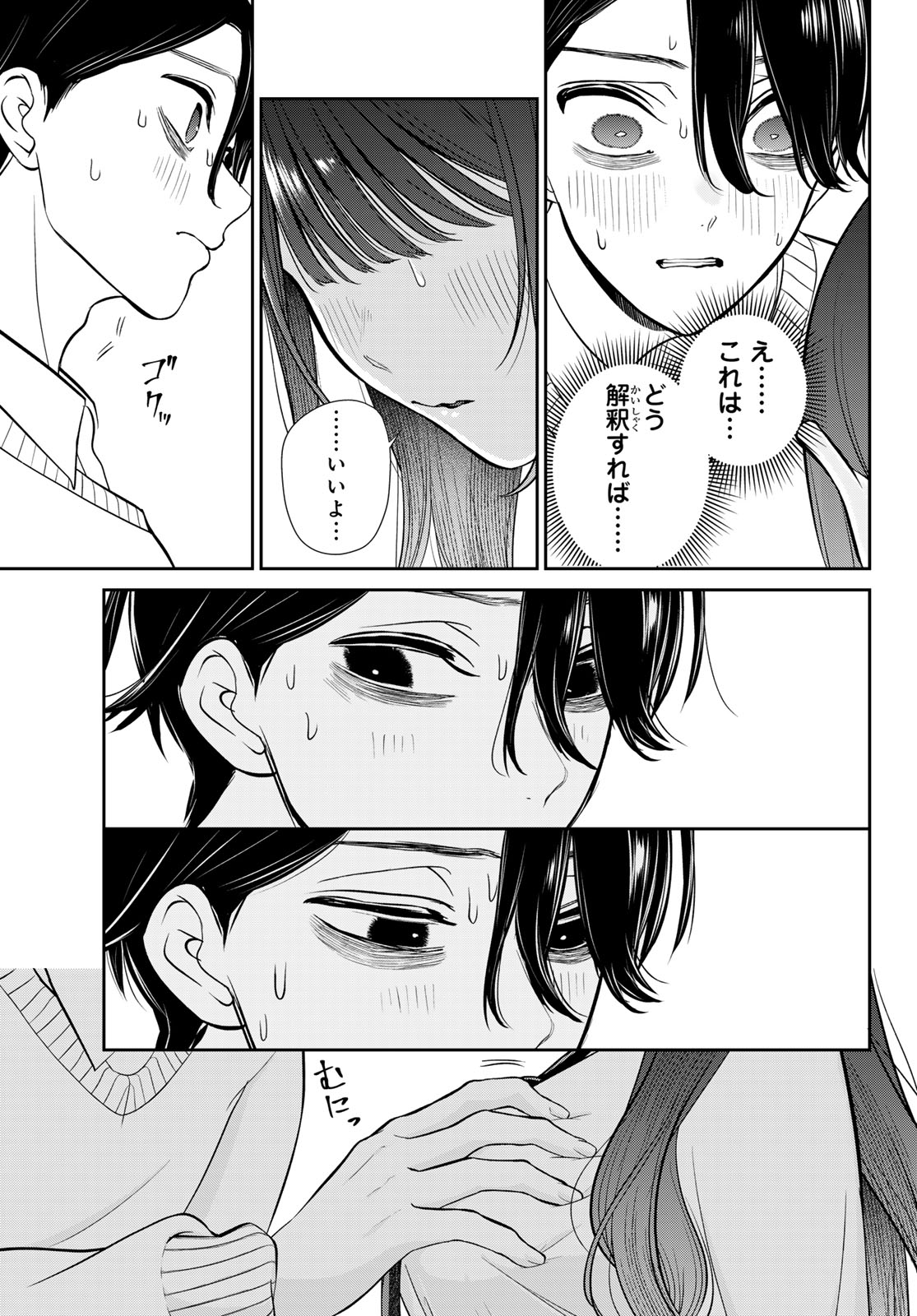 LILIM HOLIC Chap 16 - Pic 9
