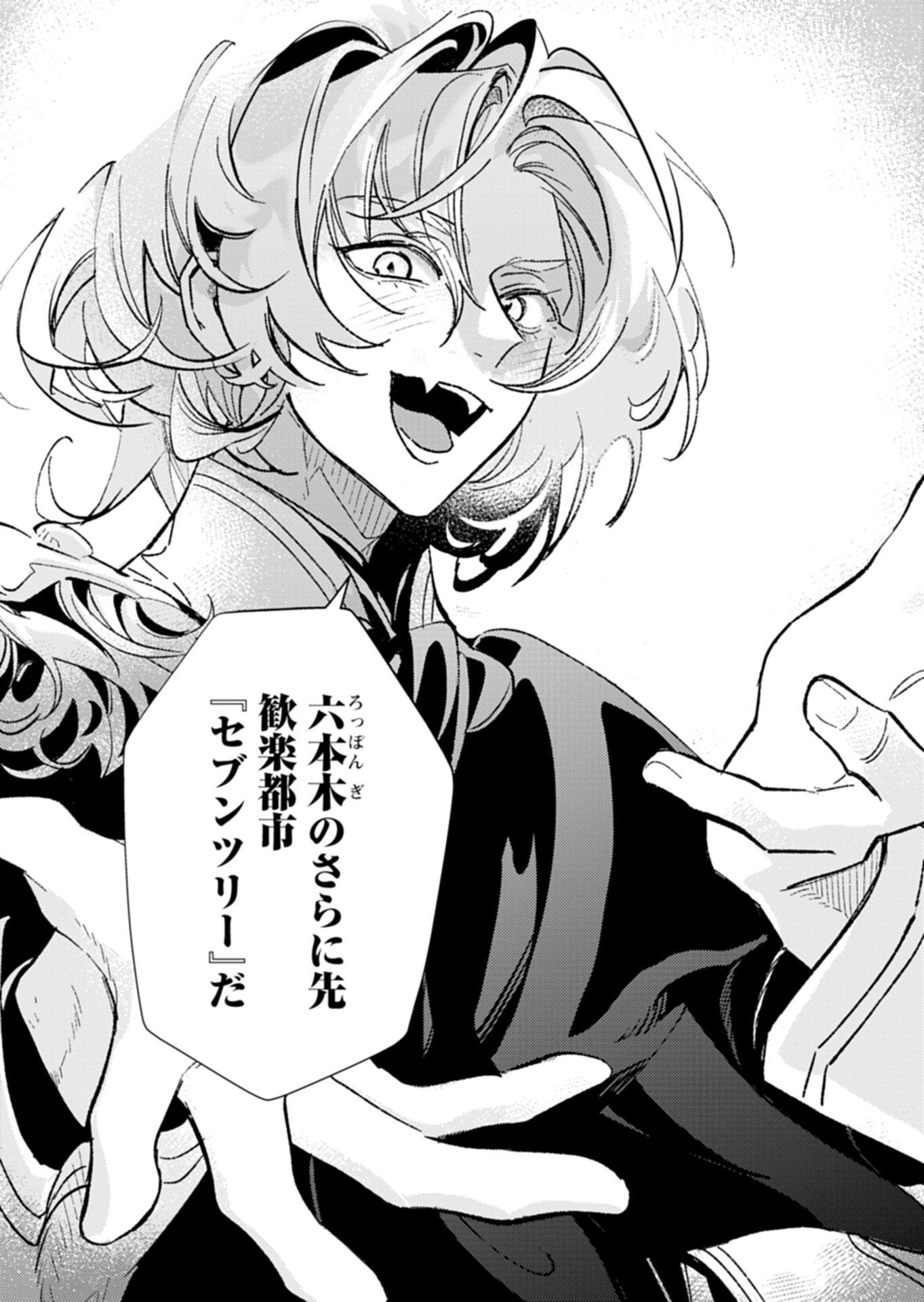 HOST GA ISEKAI NO SEIOJI NI TENSEI SHITARA, IGAITO TEKISEI GA ATTA KEN GENDAI CHISHIKI TO CHEAT-LEVEL SHINSEI JUTSU DE NO.1 WO MEZASHIMASU Chap 1 - Pic 16