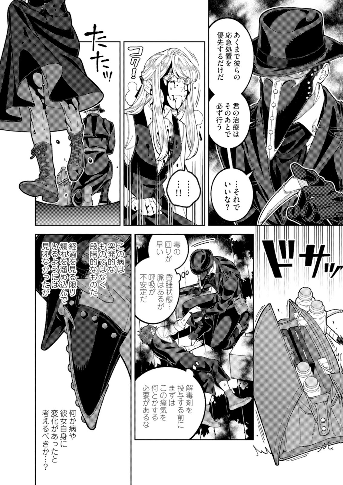 ARIA NO SHINRYOUROKU Chap 3 - Pic 6