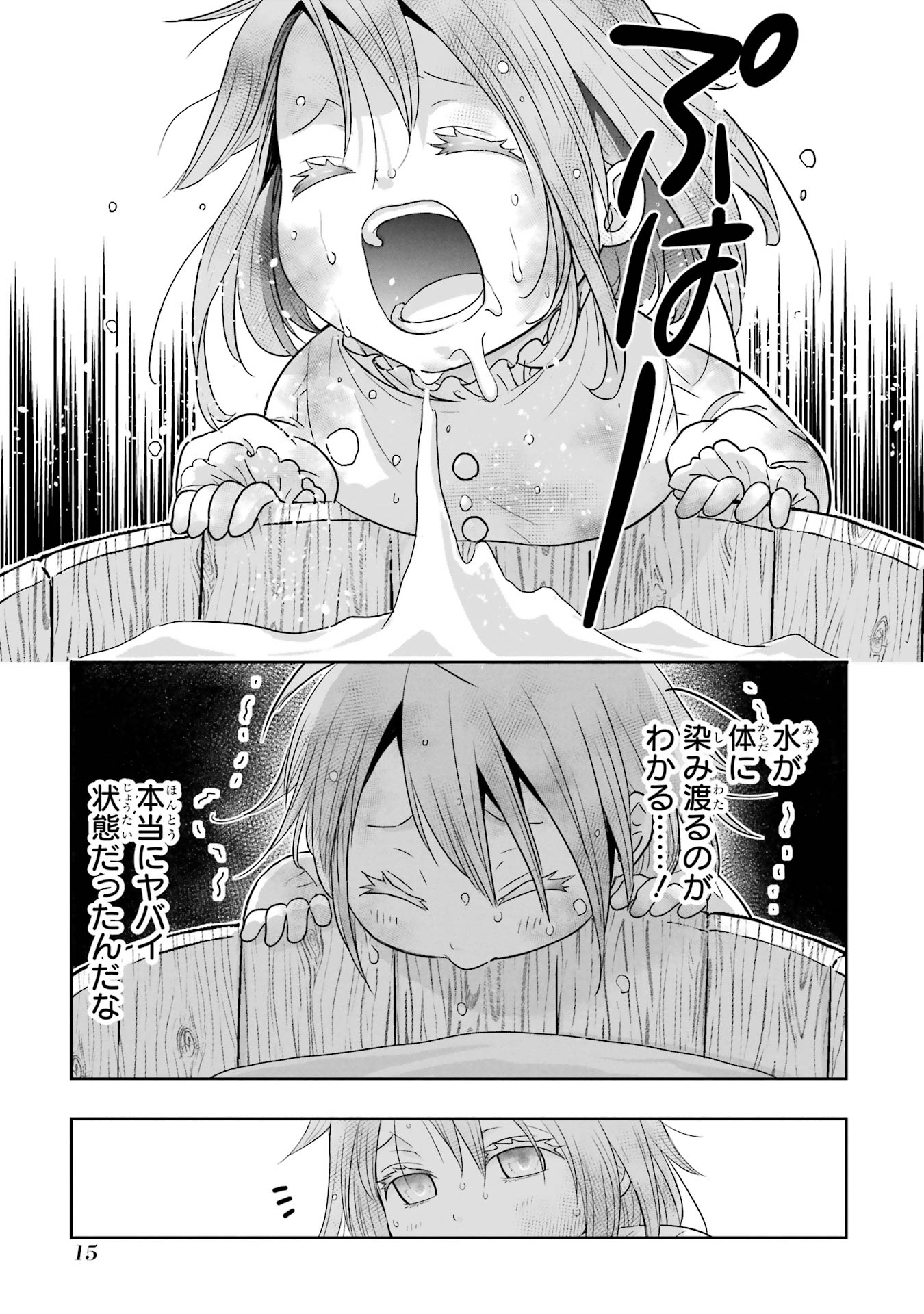 ANATA NO OSHIRO NO KOBITO-SAN: GOHAN KUDASAI, HATARAKIMASU Chap 1 - Pic 13