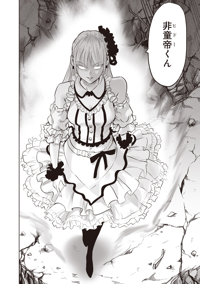 One Punch Man (Manga) Chap 285 - Pic 12