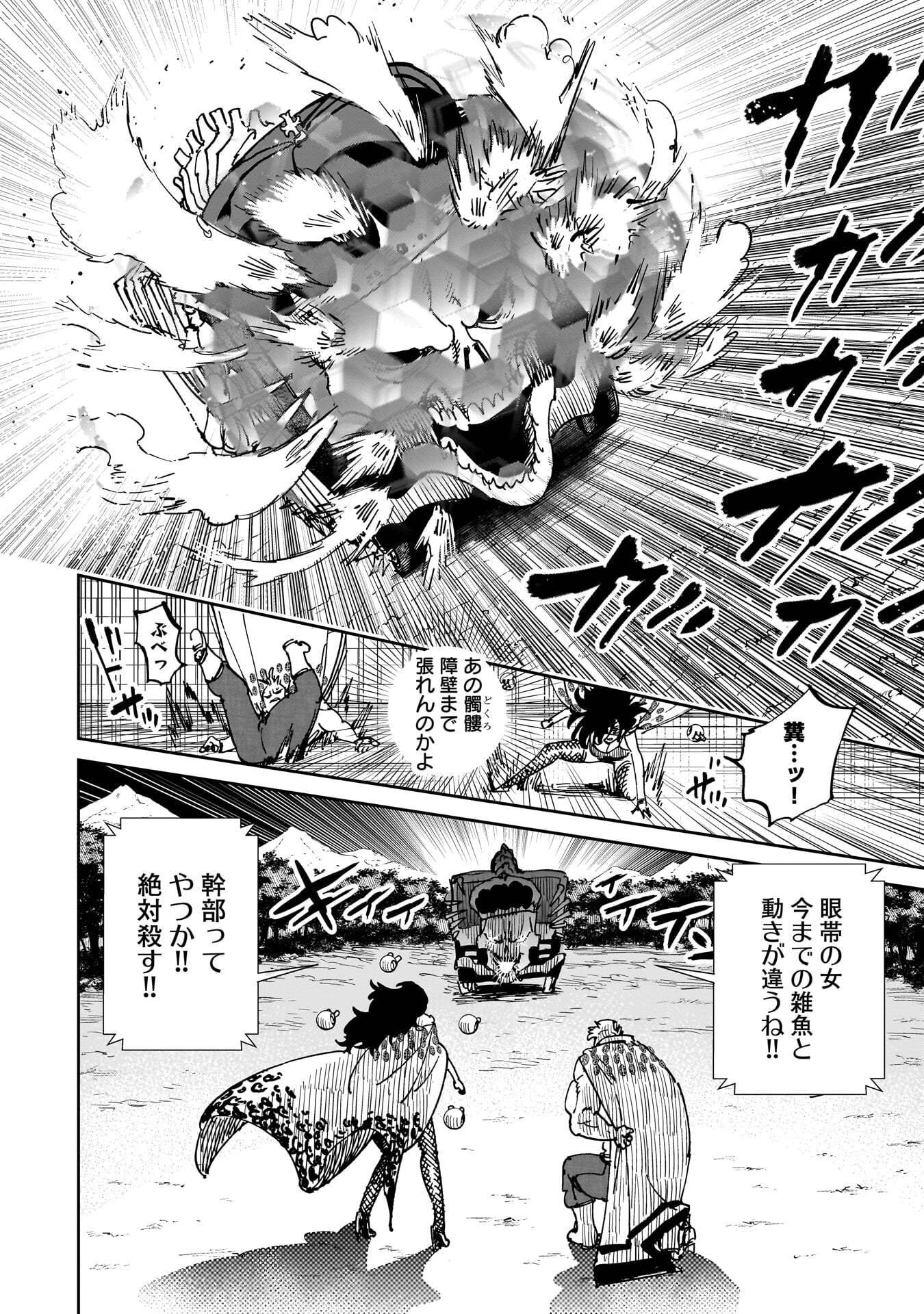 SHUUJIN TENSEI Chap 3 - Pic 26