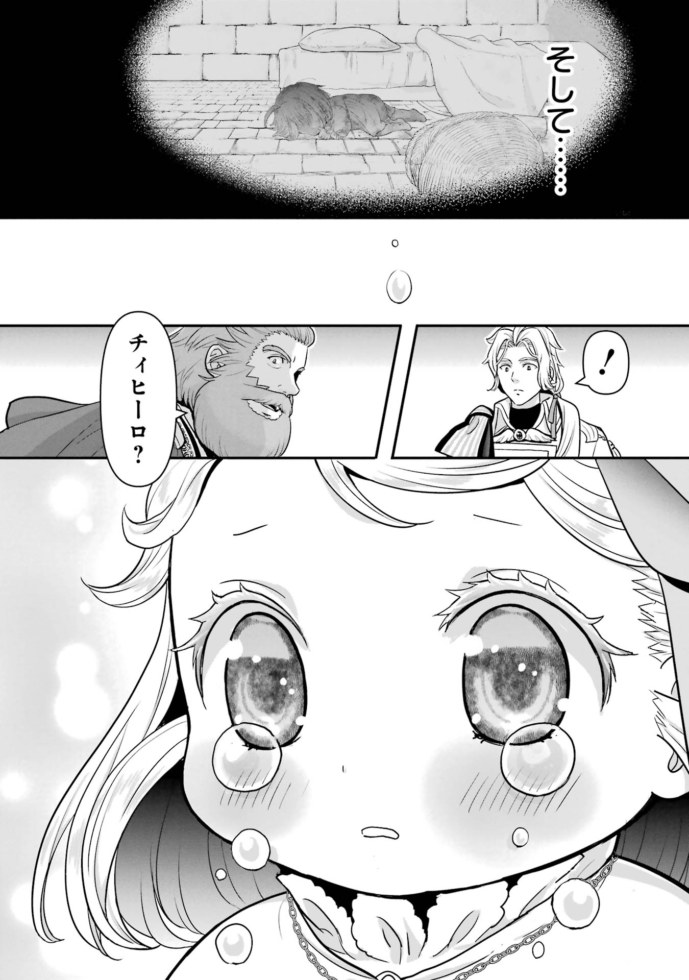 ANATA NO OSHIRO NO KOBITO-SAN: GOHAN KUDASAI, HATARAKIMASU Chap 7 - Pic 50