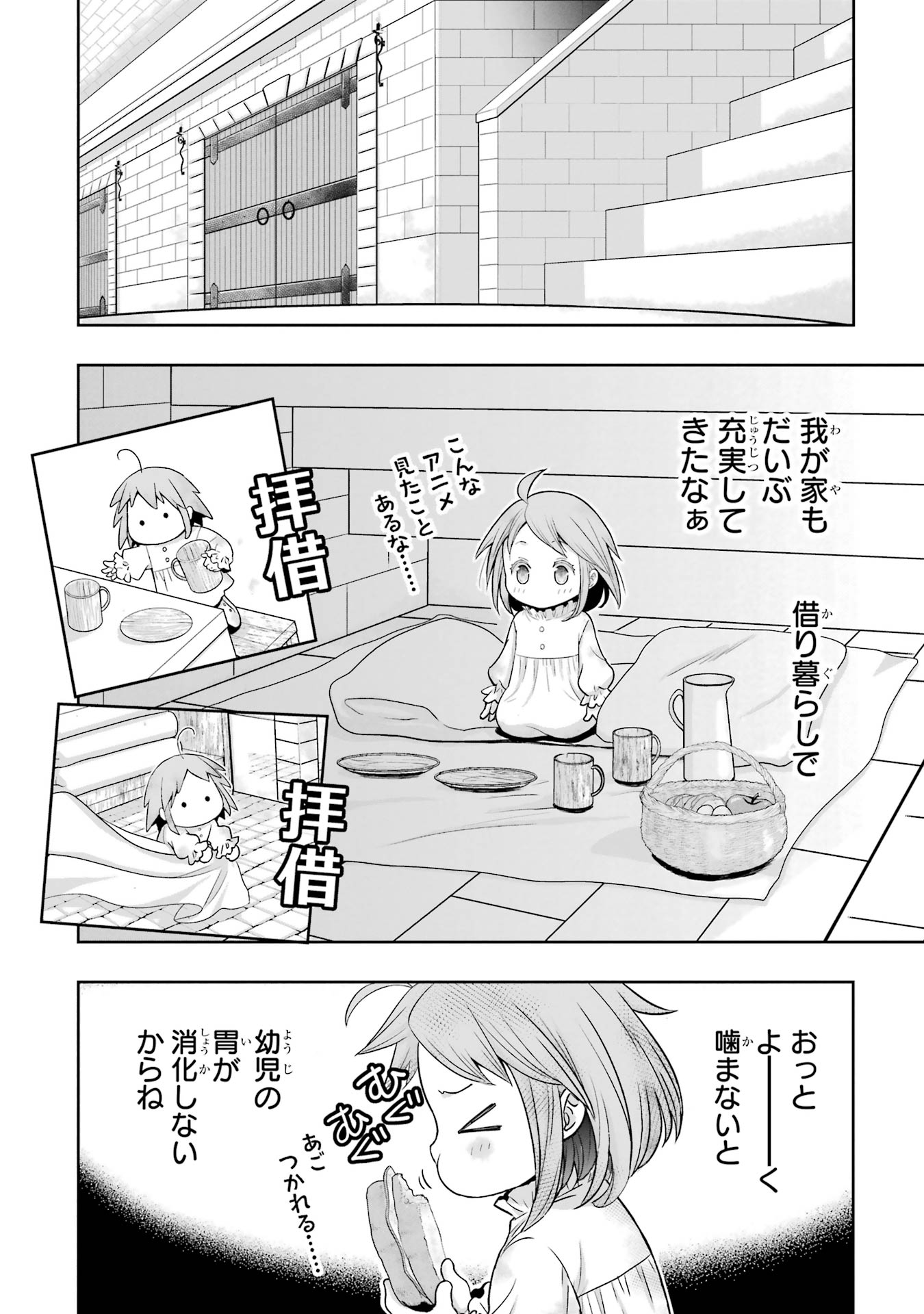 ANATA NO OSHIRO NO KOBITO-SAN: GOHAN KUDASAI, HATARAKIMASU Chap 1 - Pic 42