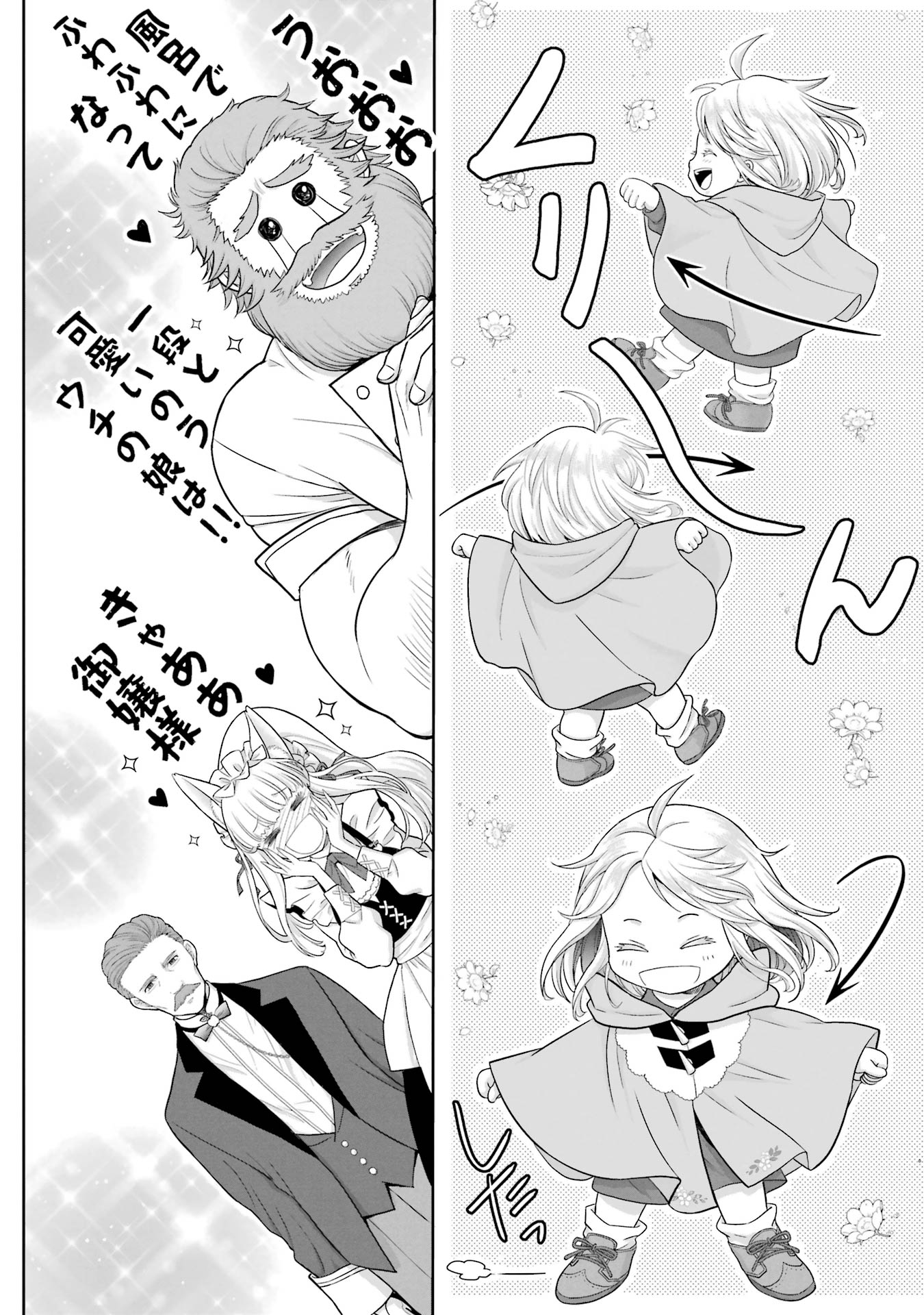 ANATA NO OSHIRO NO KOBITO-SAN: GOHAN KUDASAI, HATARAKIMASU Chap 1 - Pic 70