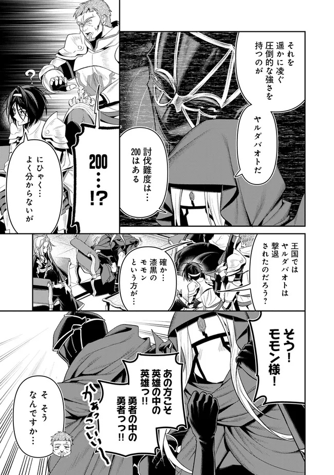 OVERLORD NEW WORLD Chap 23 - Pic 23