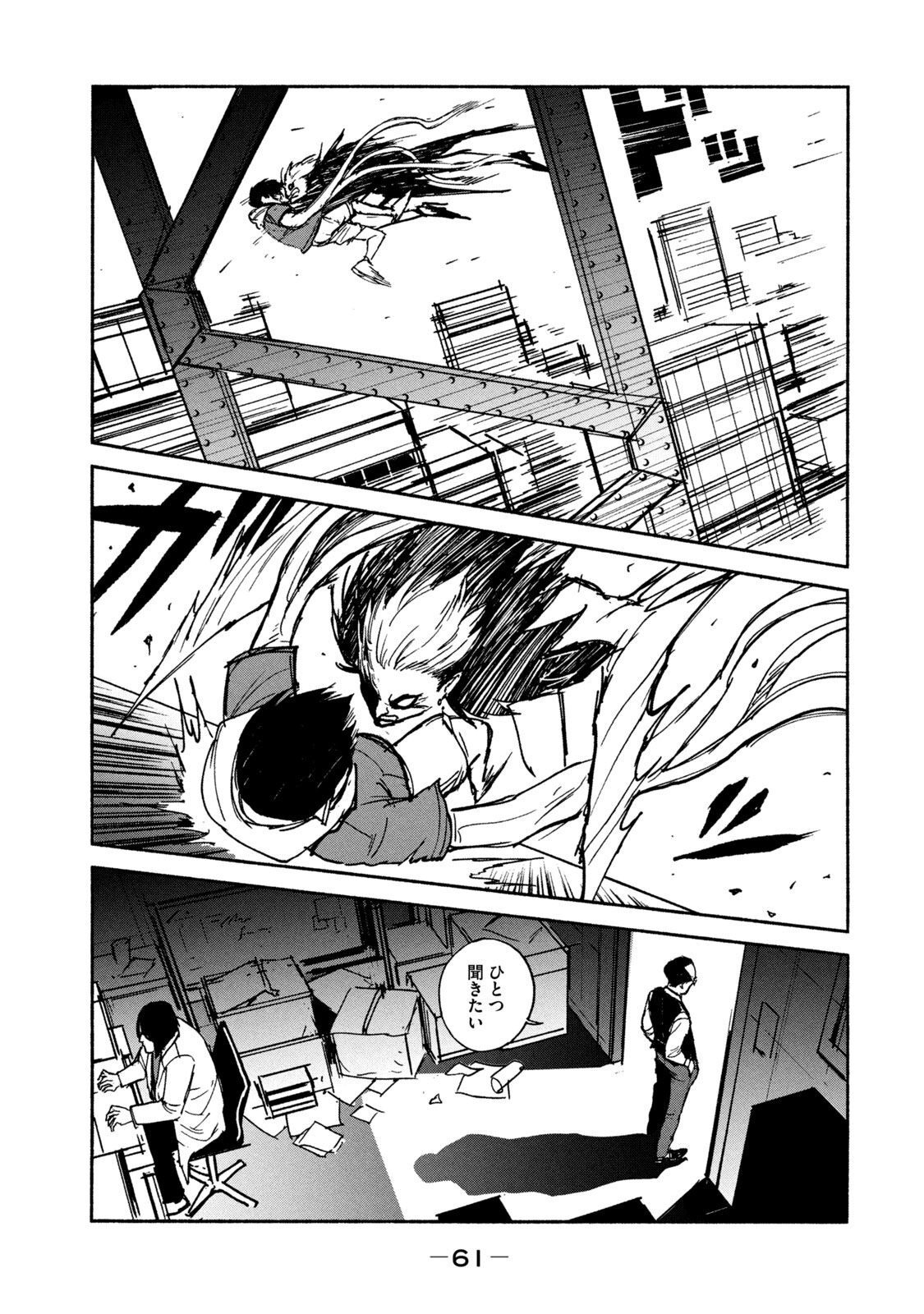 ADOU - RAW Chap 16 - Pic 7