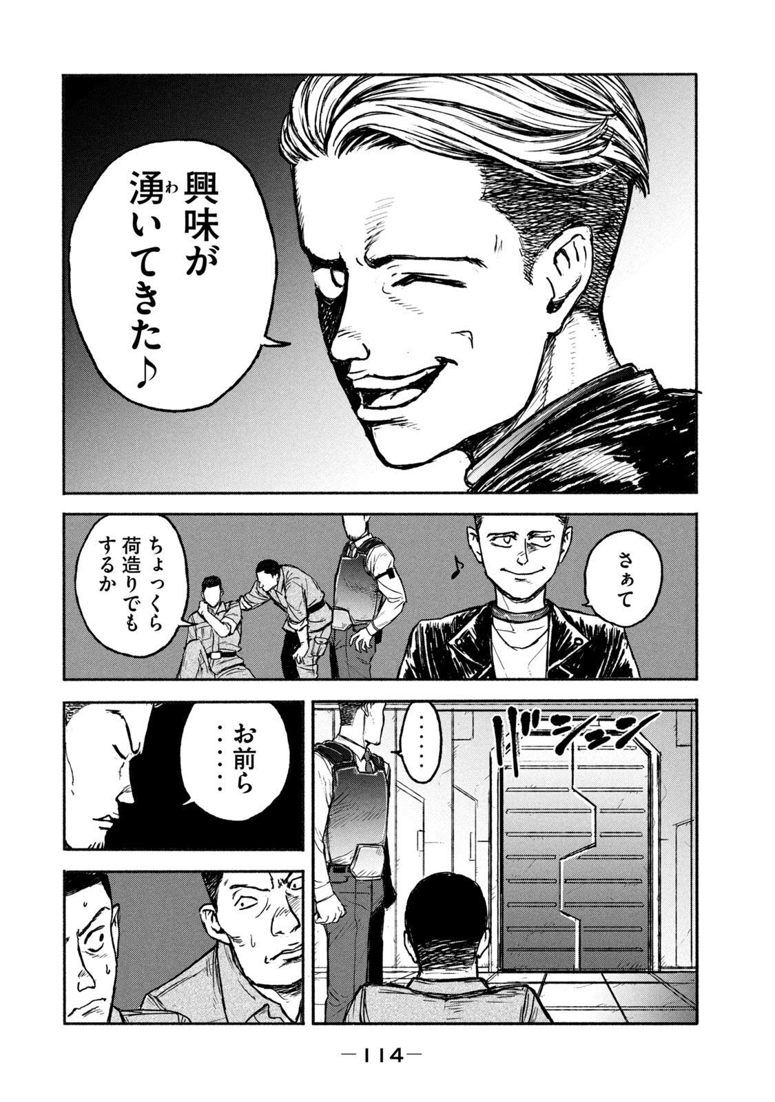ADOU - RAW Chap 3 - Pic 18