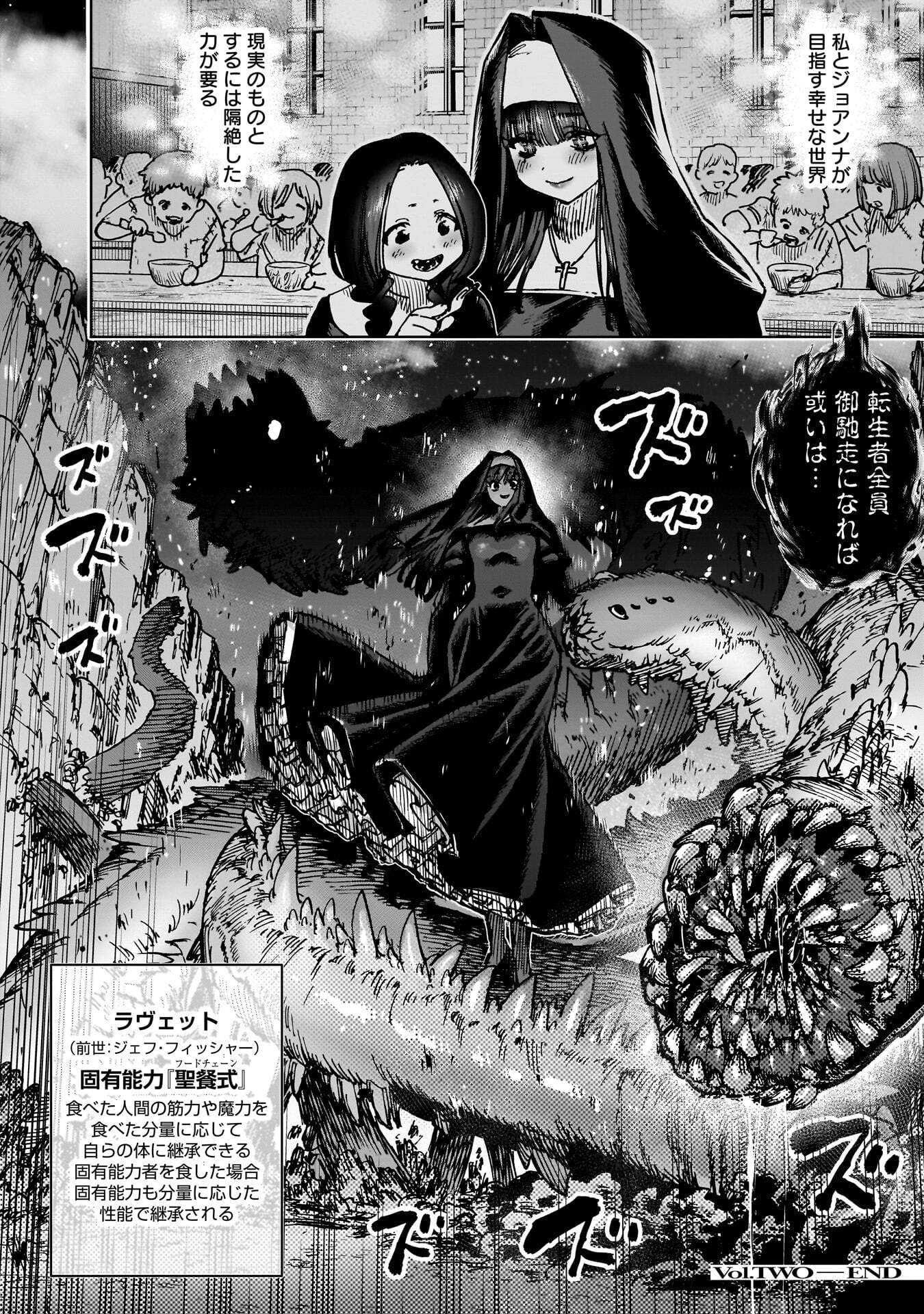 SHUUJIN TENSEI Chap 8 - Pic 32