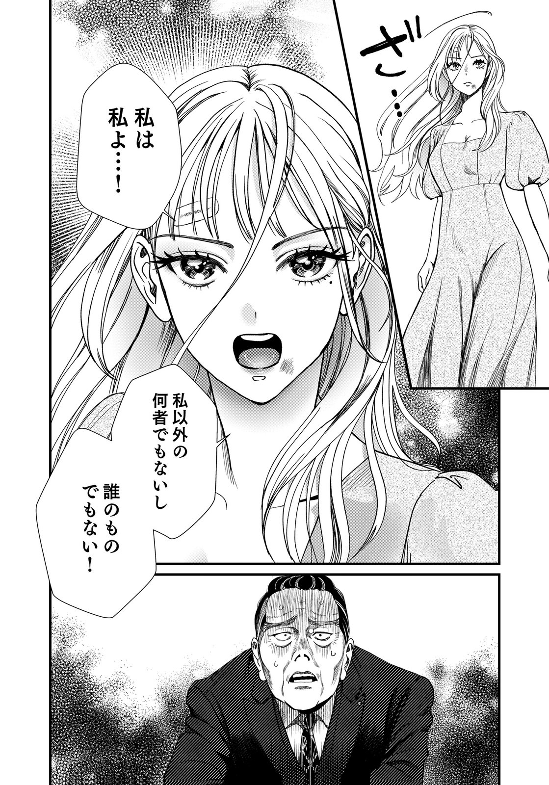 10-NEN GOSHI NO FUKUSHUU Chap 18 - Pic 18