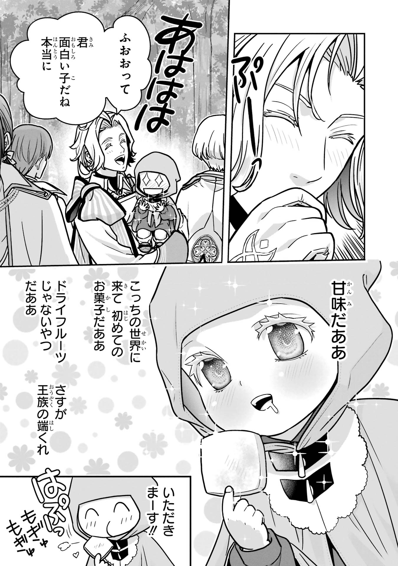 ANATA NO OSHIRO NO KOBITO-SAN: GOHAN KUDASAI, HATARAKIMASU Chap 2 - Pic 55