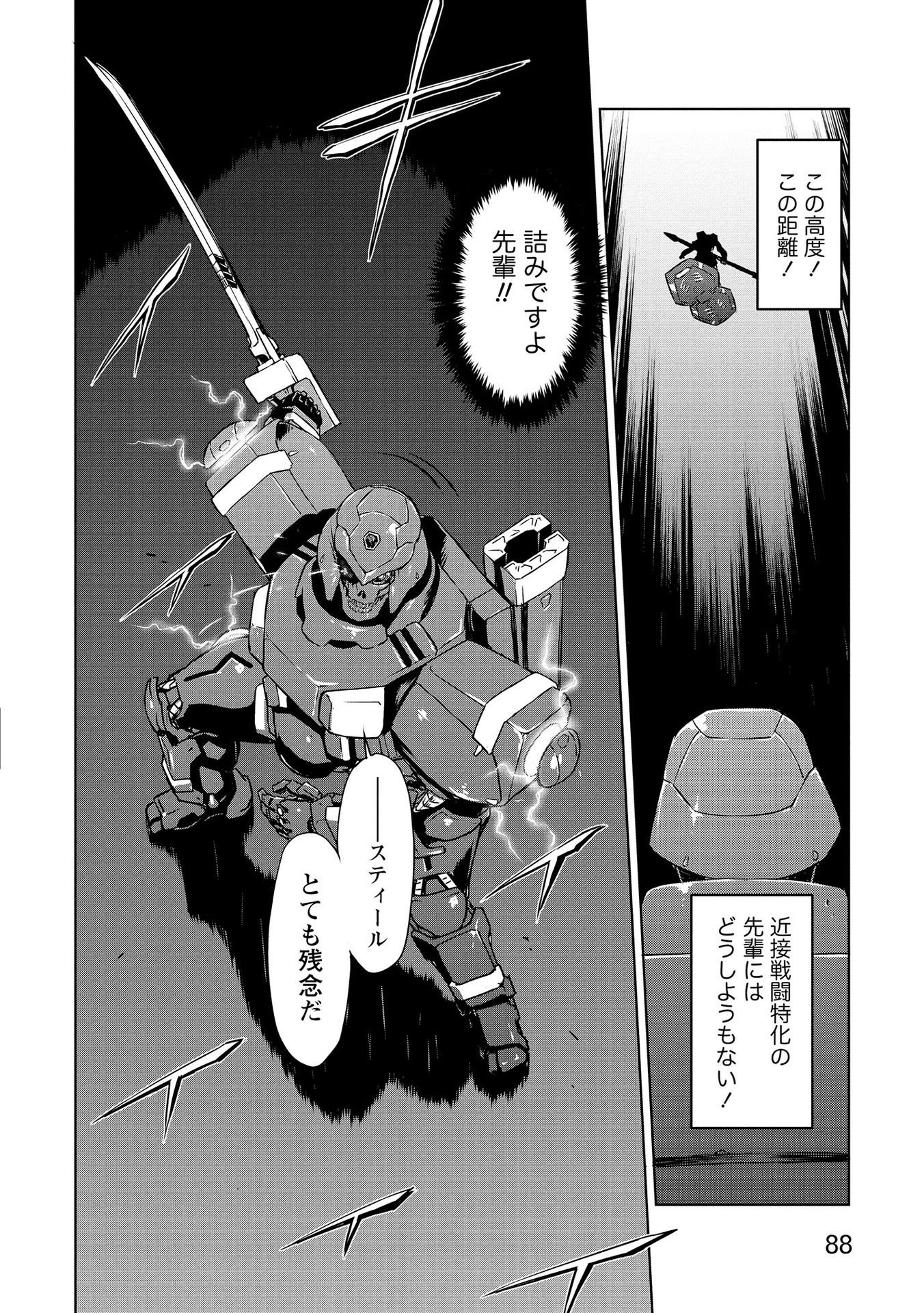 PANZER GEIST Chap 21 - Pic 18
