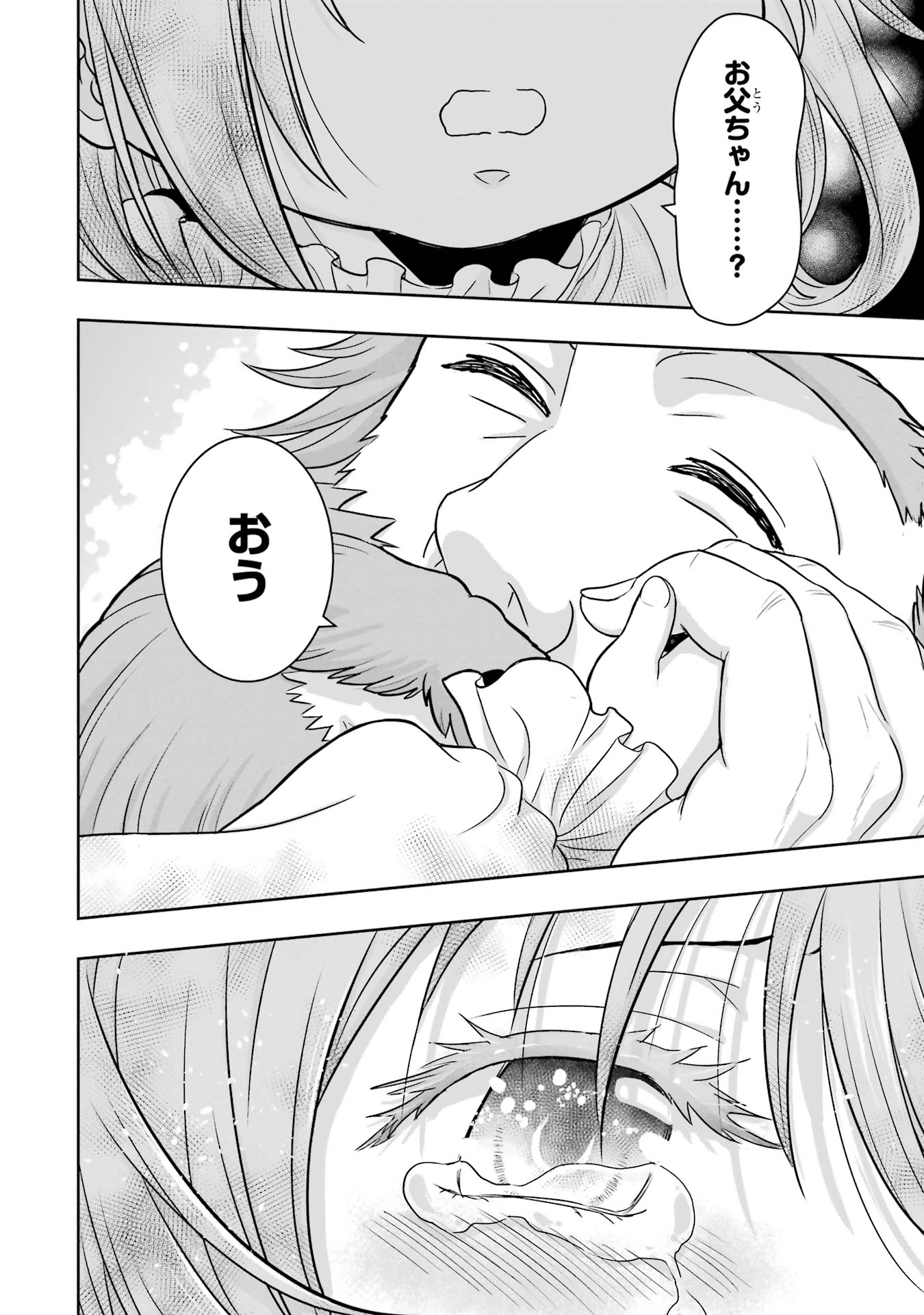 ANATA NO OSHIRO NO KOBITO-SAN: GOHAN KUDASAI, HATARAKIMASU Chap 1 - Pic 52