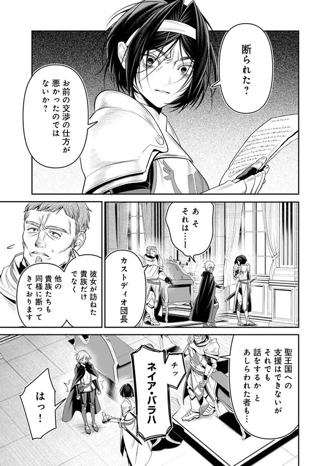 OVERLORD NEW WORLD Chap 23 - Pic 5