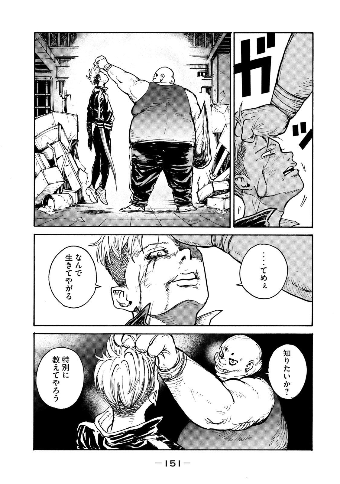 ADOU - RAW Chap 12 - Pic 19