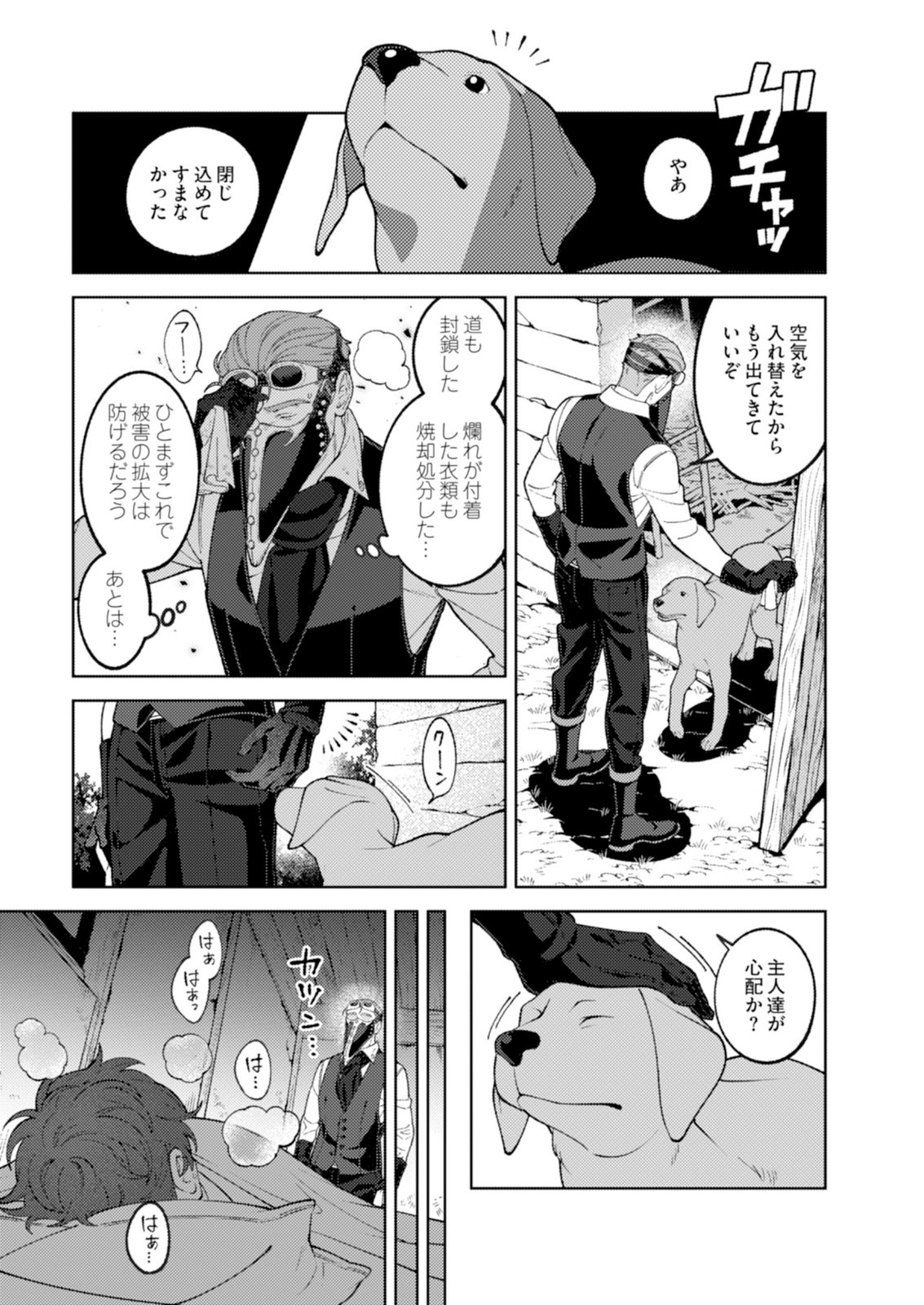 ARIA NO SHINRYOUROKU Chap 3 - Pic 11