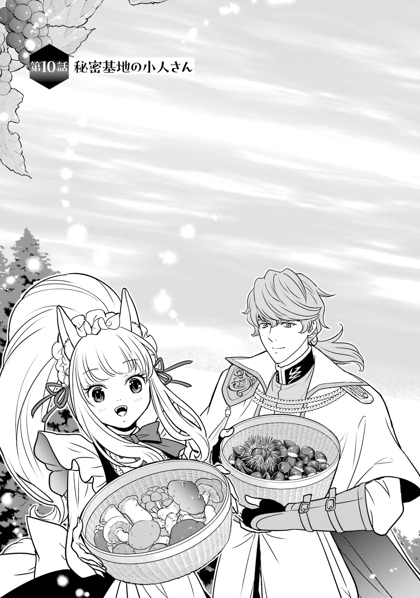 ANATA NO OSHIRO NO KOBITO-SAN: GOHAN KUDASAI, HATARAKIMASU Chap 10 - Pic 3