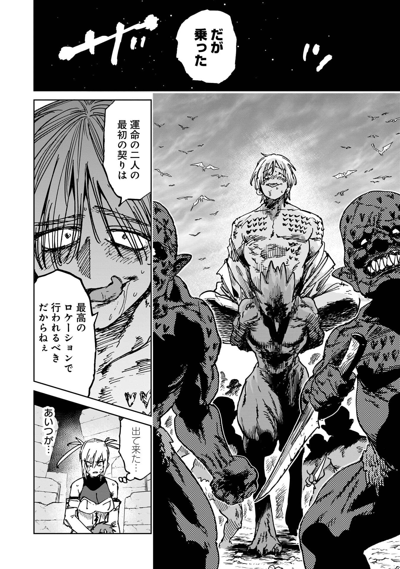 SHUUJIN TENSEI Chap 6 - Pic 26