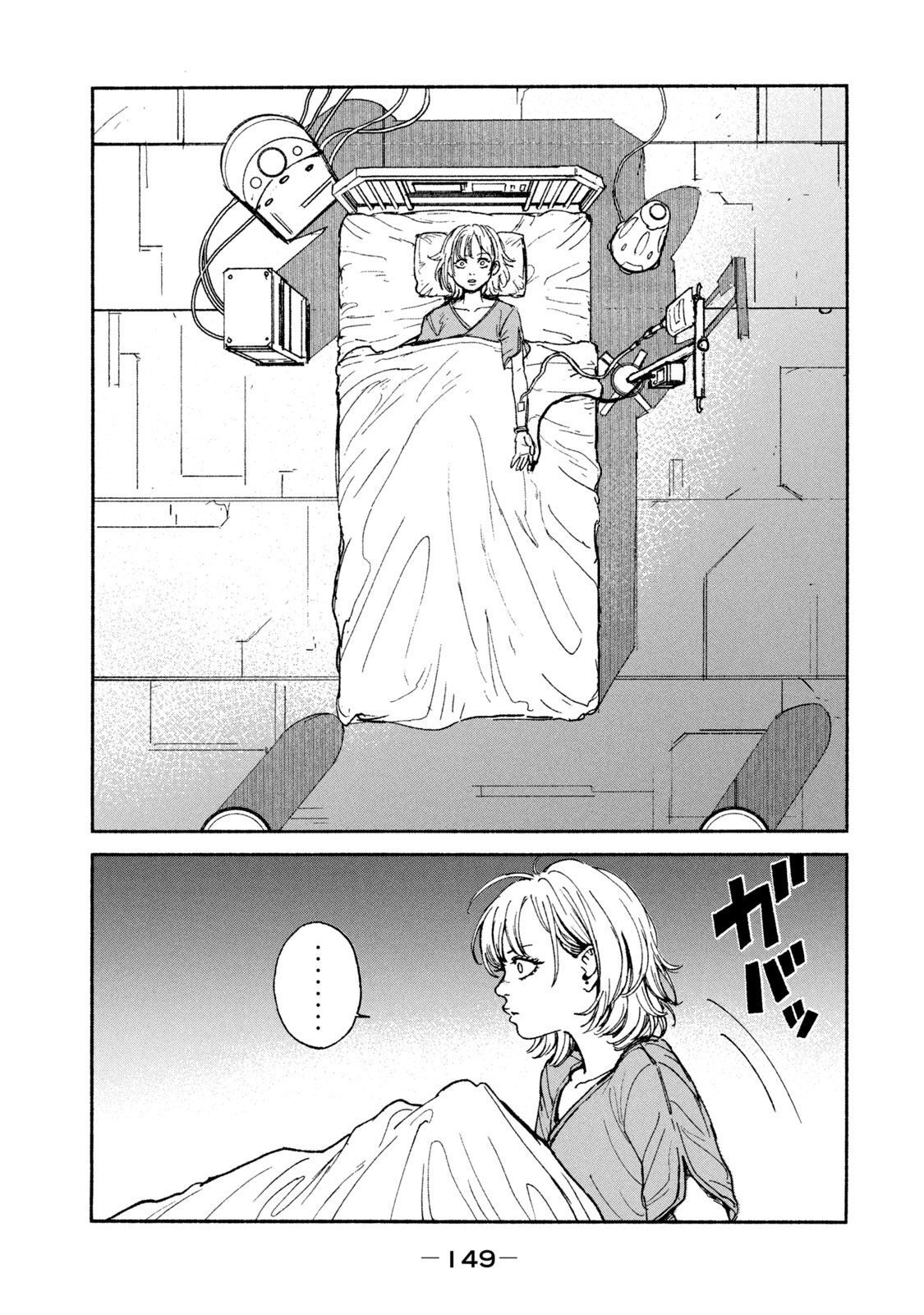 ADOU - RAW Chap 18 - Pic 31