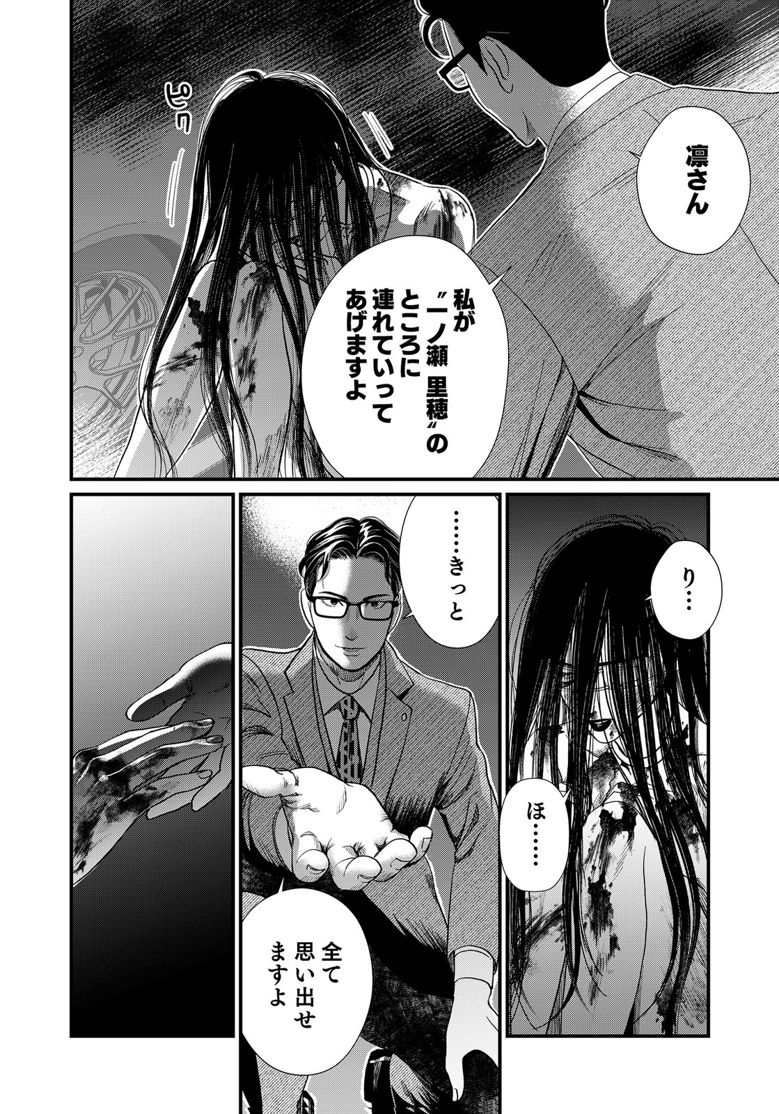 10-NEN GOSHI NO FUKUSHUU Chap 20 - Pic 16