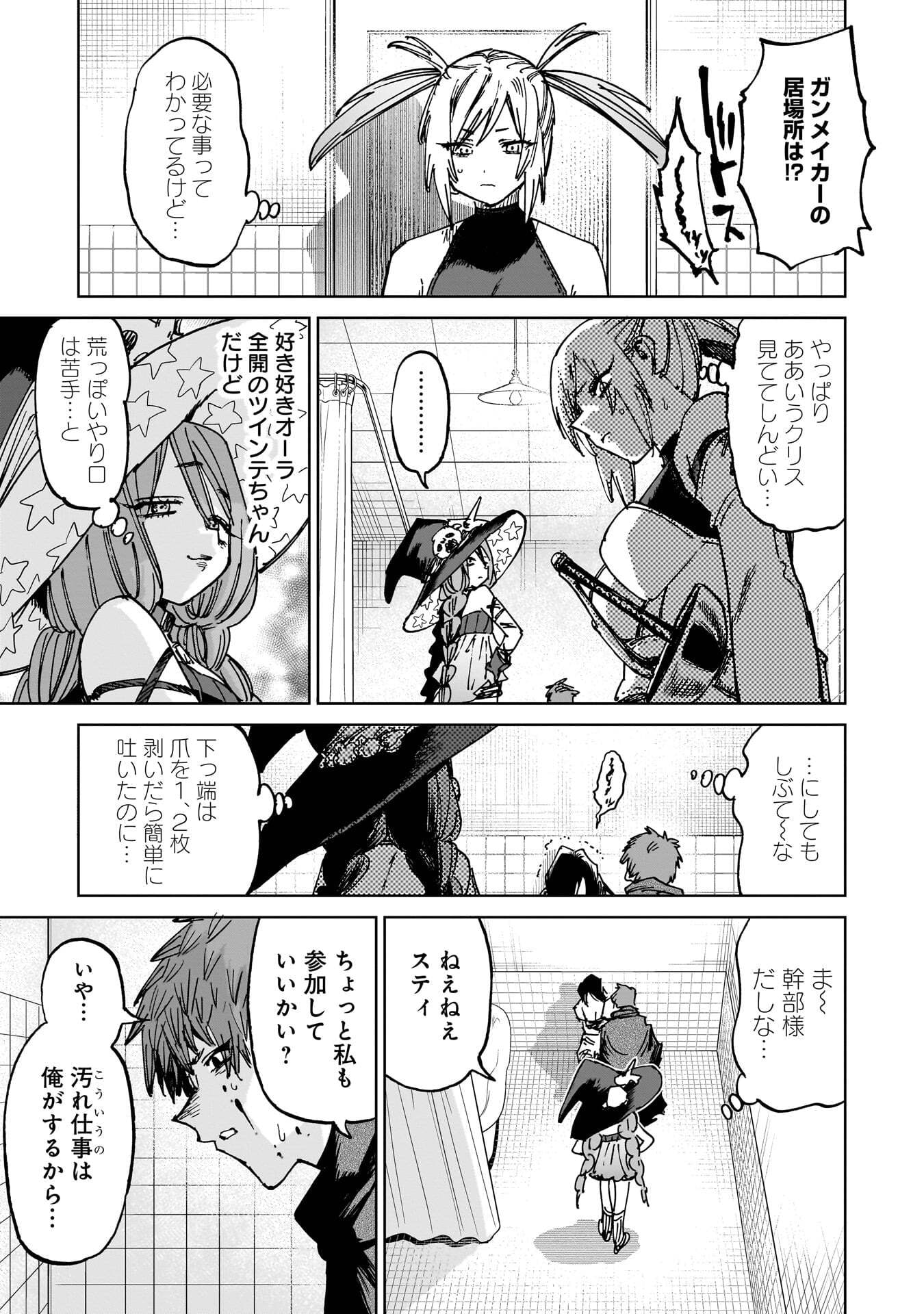 SHUUJIN TENSEI Chap 4 - Pic 19