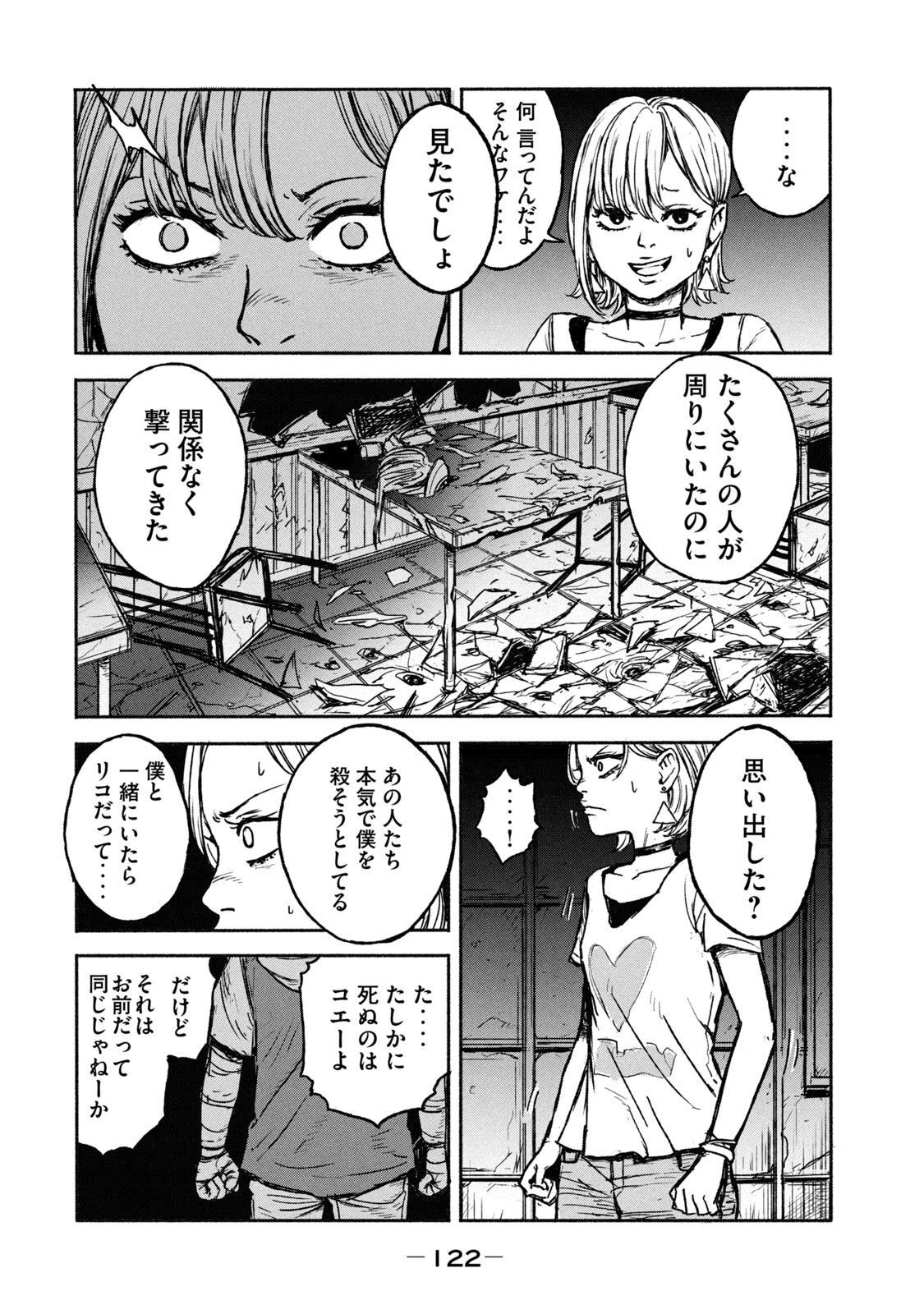 ADOU - RAW Chap 3 - Pic 26