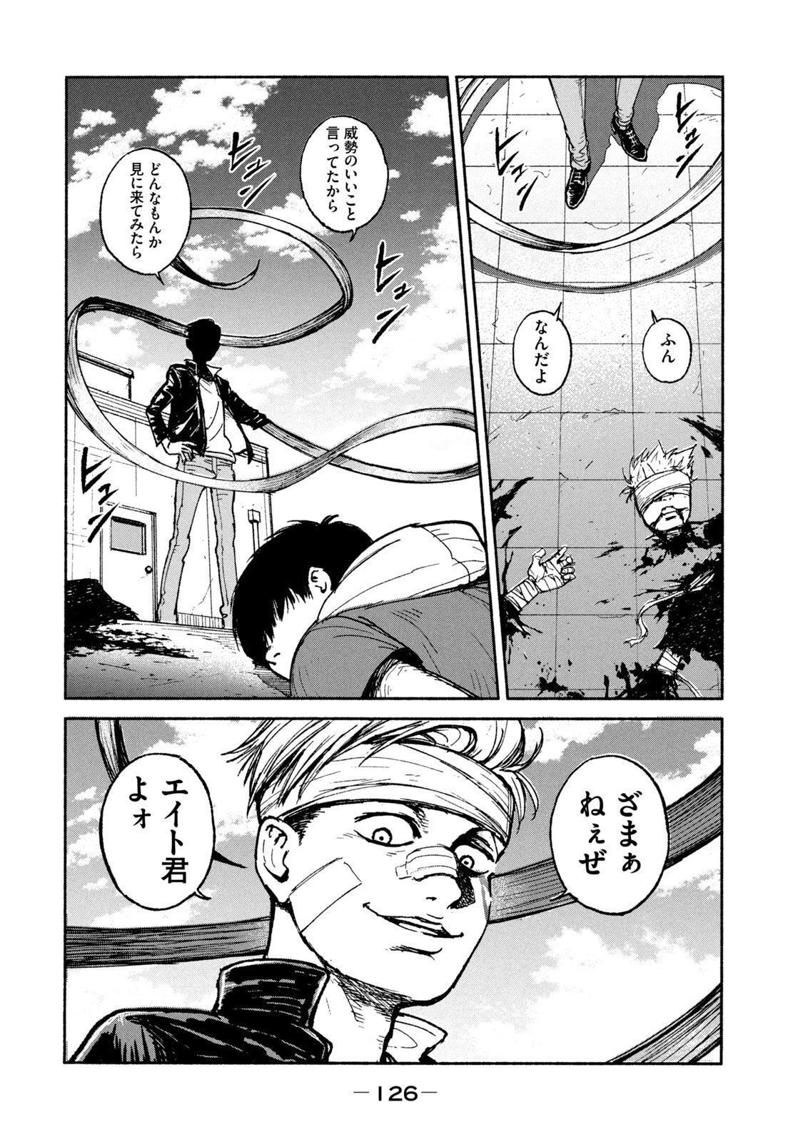 ADOU - RAW Chap 18 - Pic 8