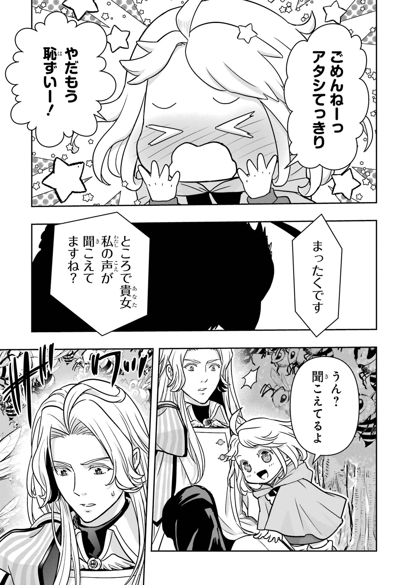 ANATA NO OSHIRO NO KOBITO-SAN: GOHAN KUDASAI, HATARAKIMASU Chap 2 - Pic 91