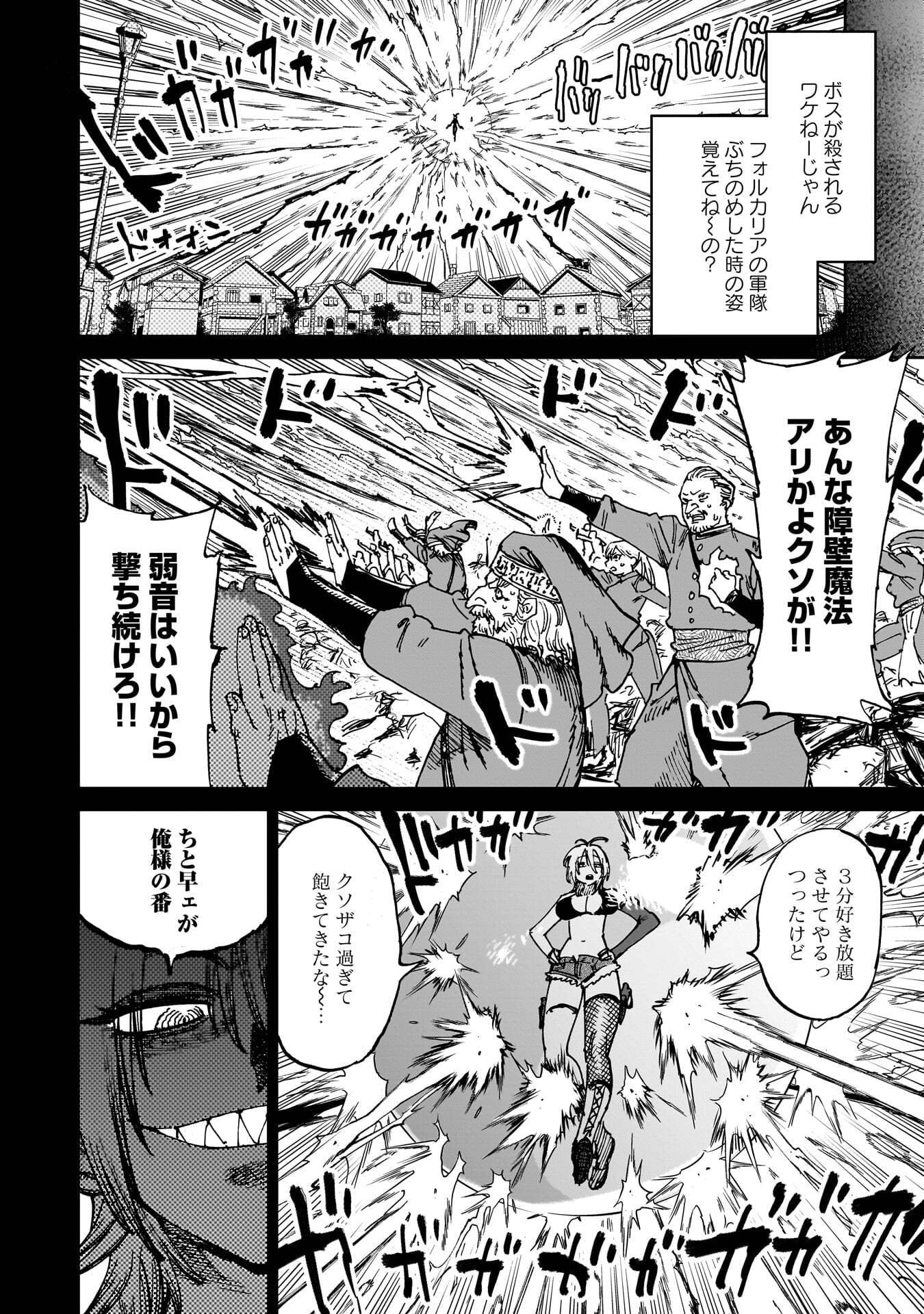 SHUUJIN TENSEI Chap 3 - Pic 14